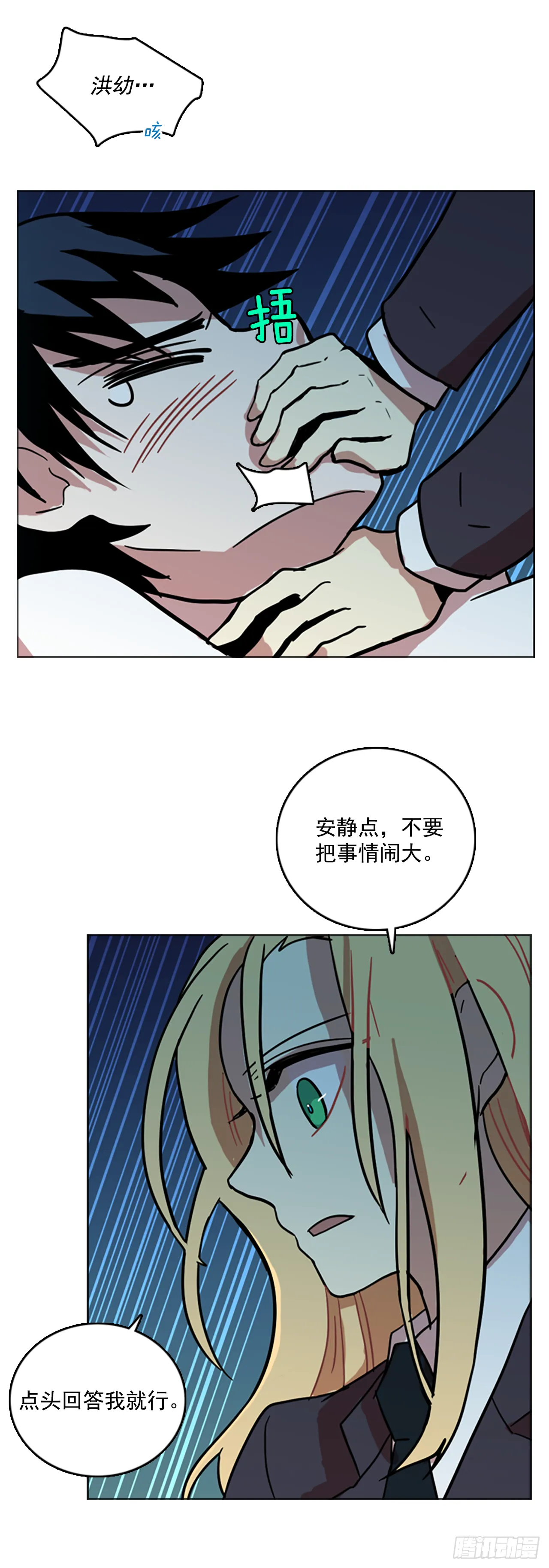 15.魔女同盟（1） 第17页