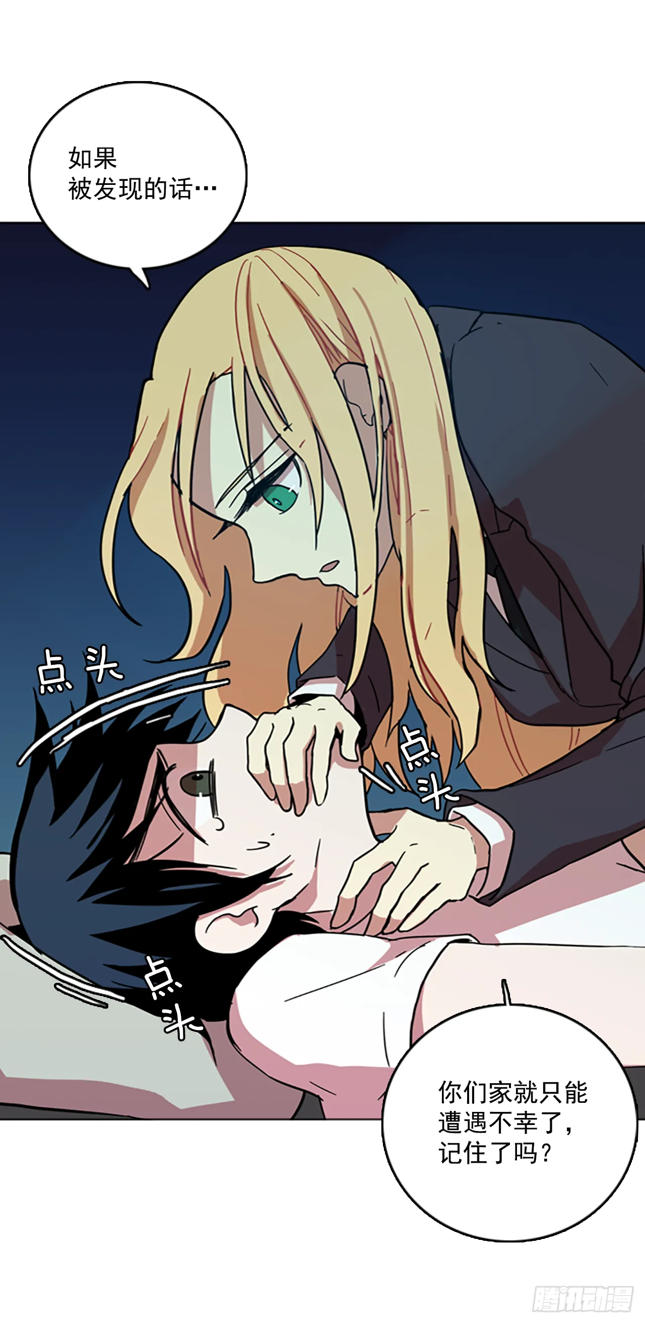 15.魔女同盟（1） 第19页