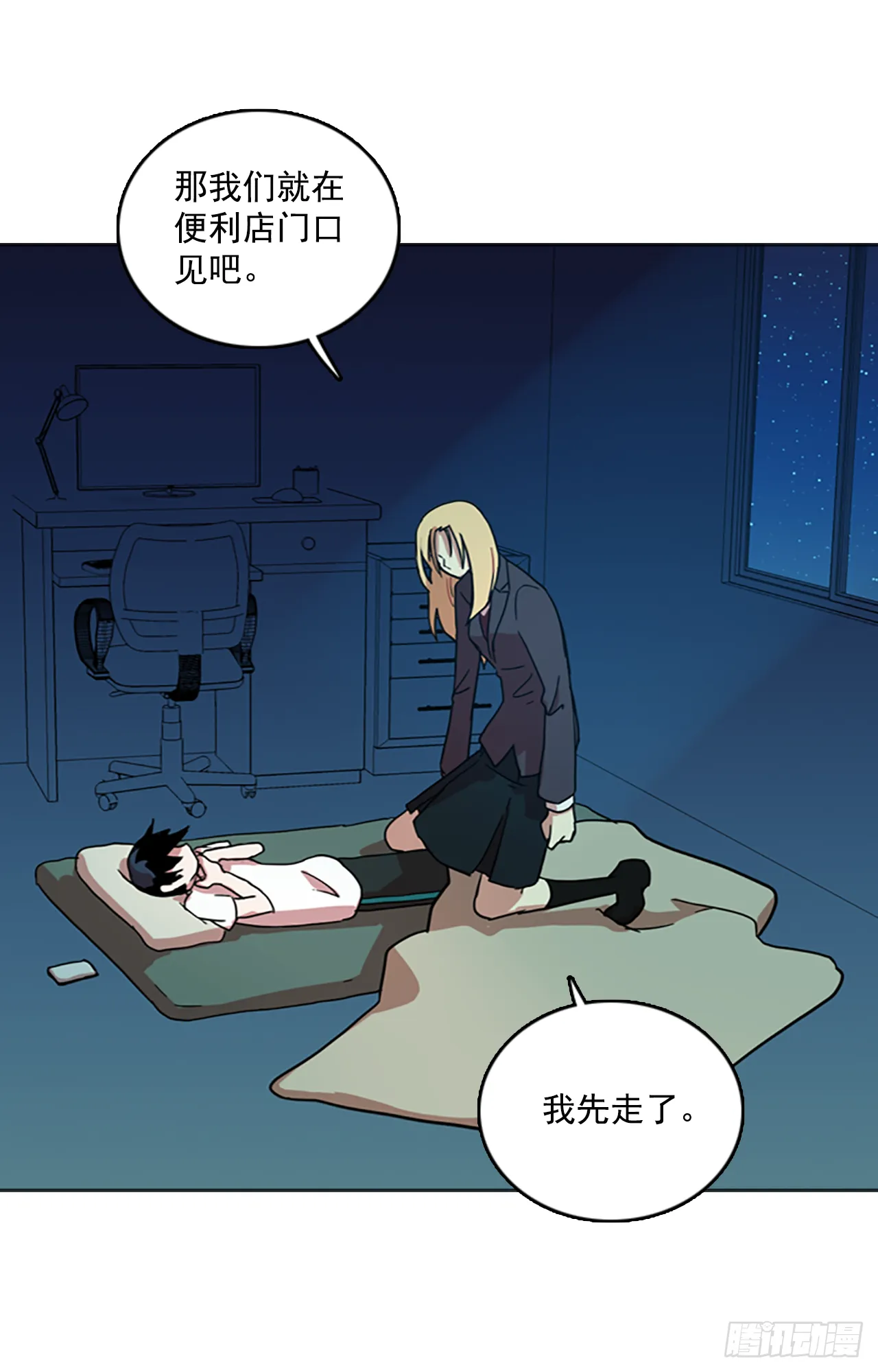 15.魔女同盟（1） 第21页