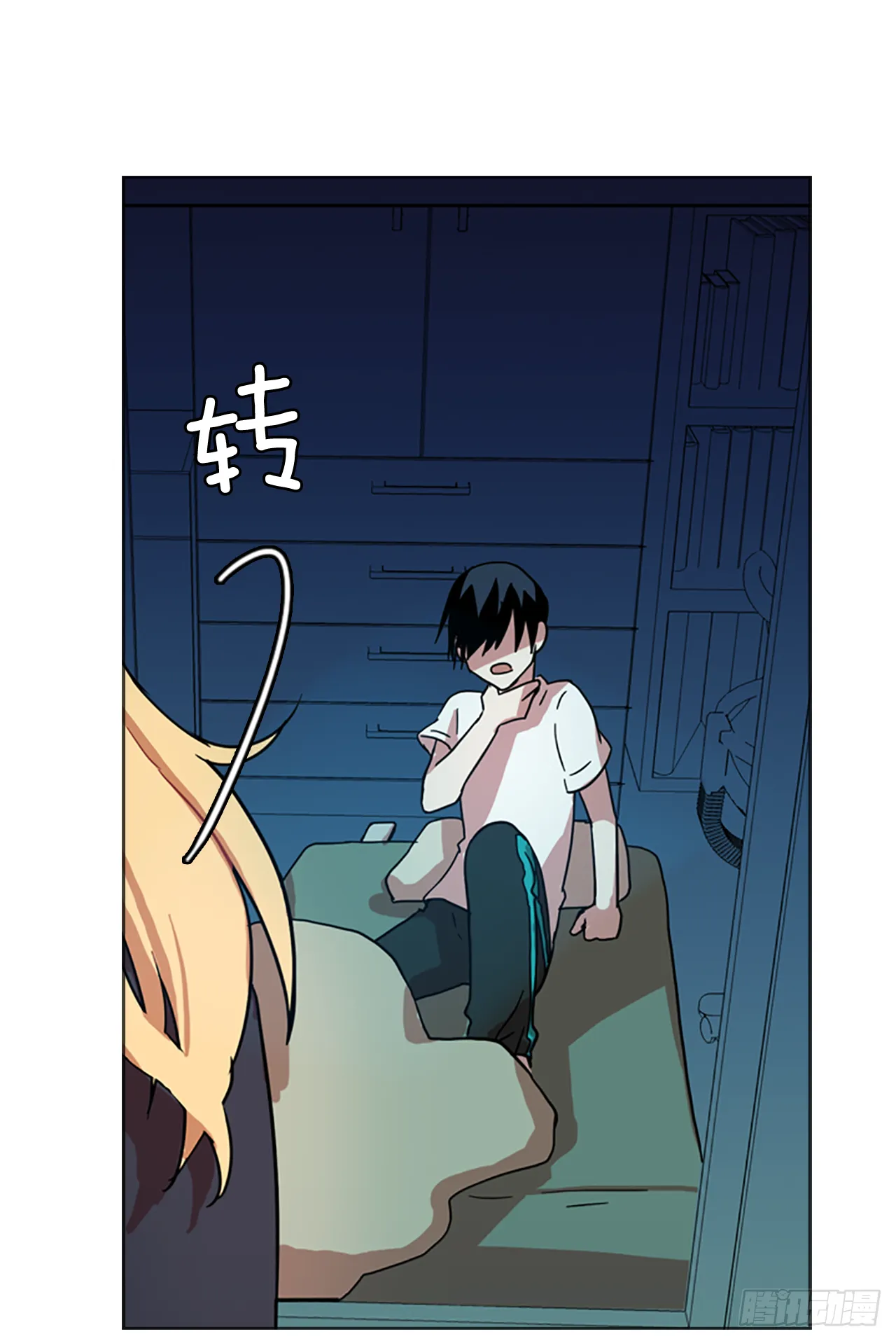 15.魔女同盟（1） 第22页