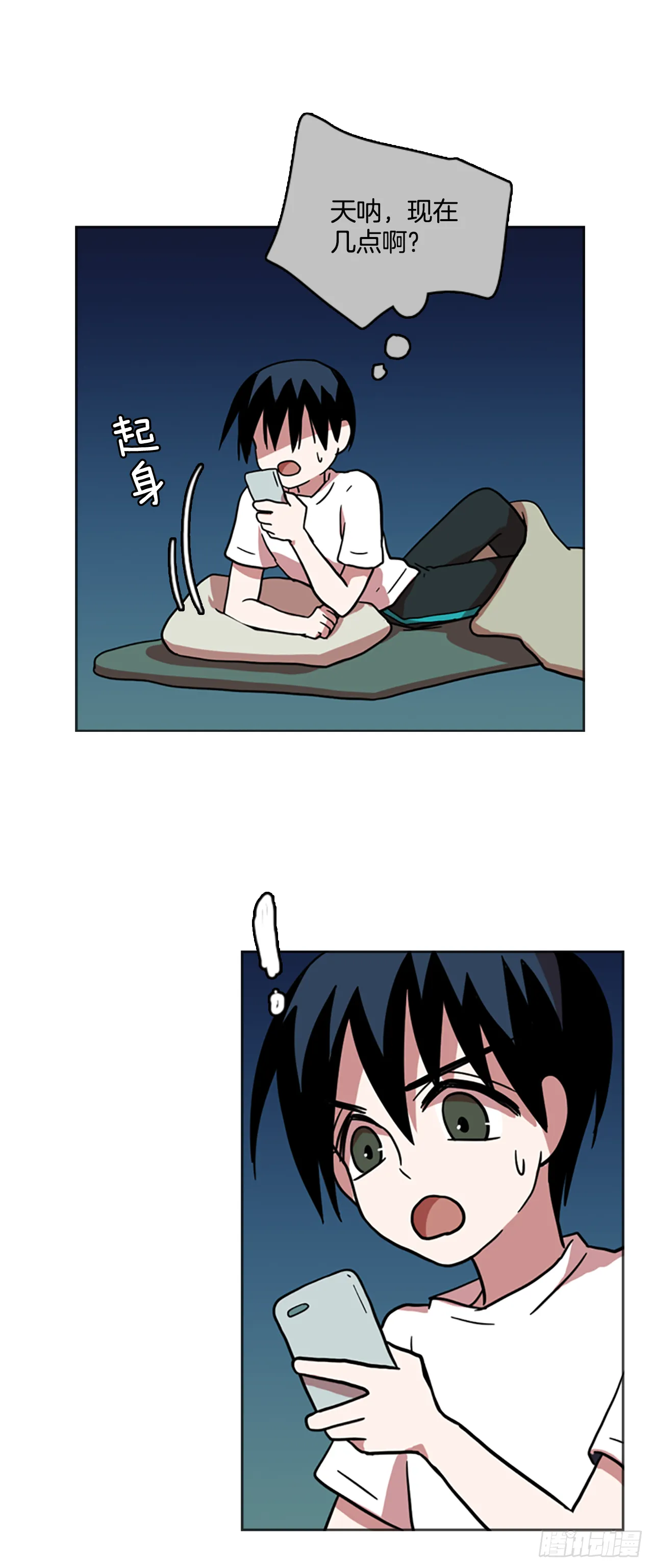 15.魔女同盟（1） 第23页