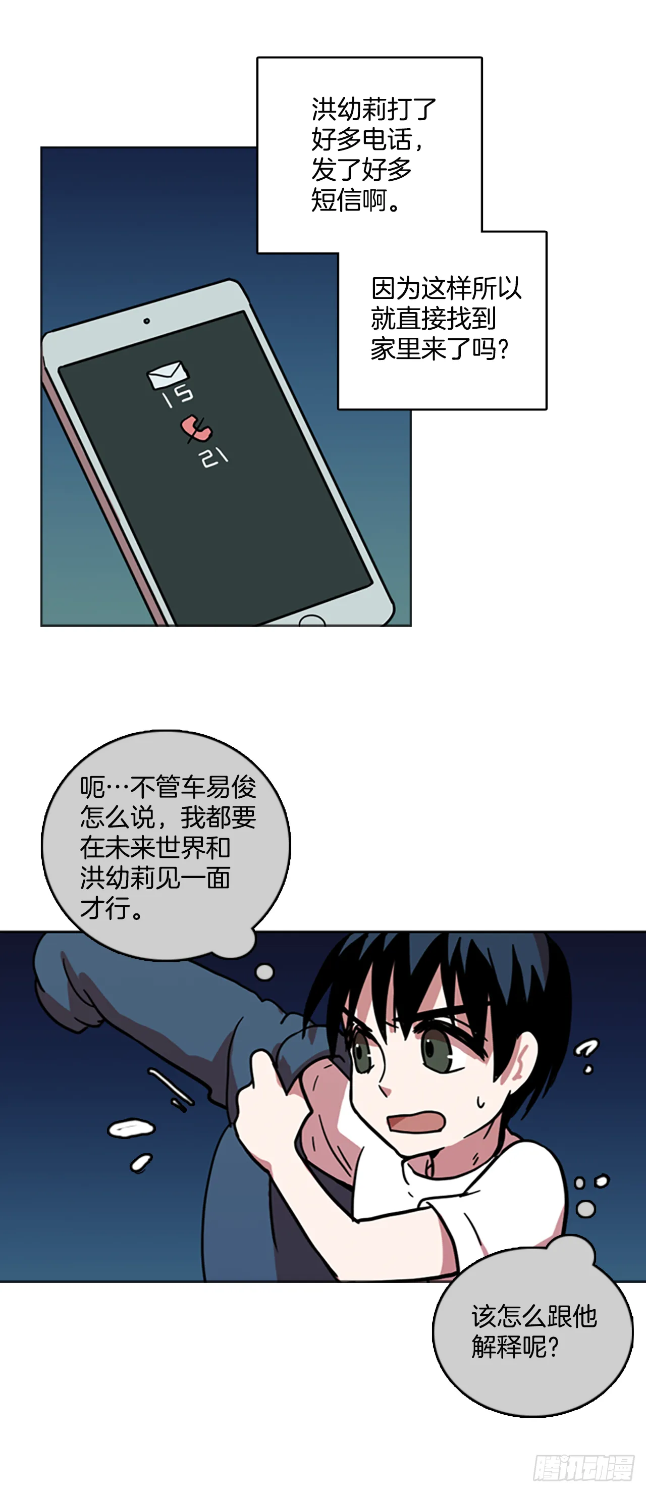 15.魔女同盟（1） 第24页