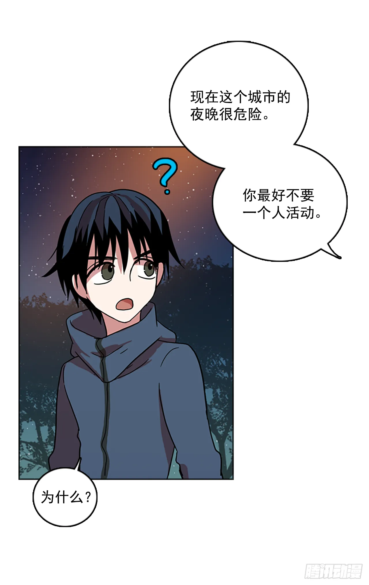 16.魔女同盟（2） 第1页