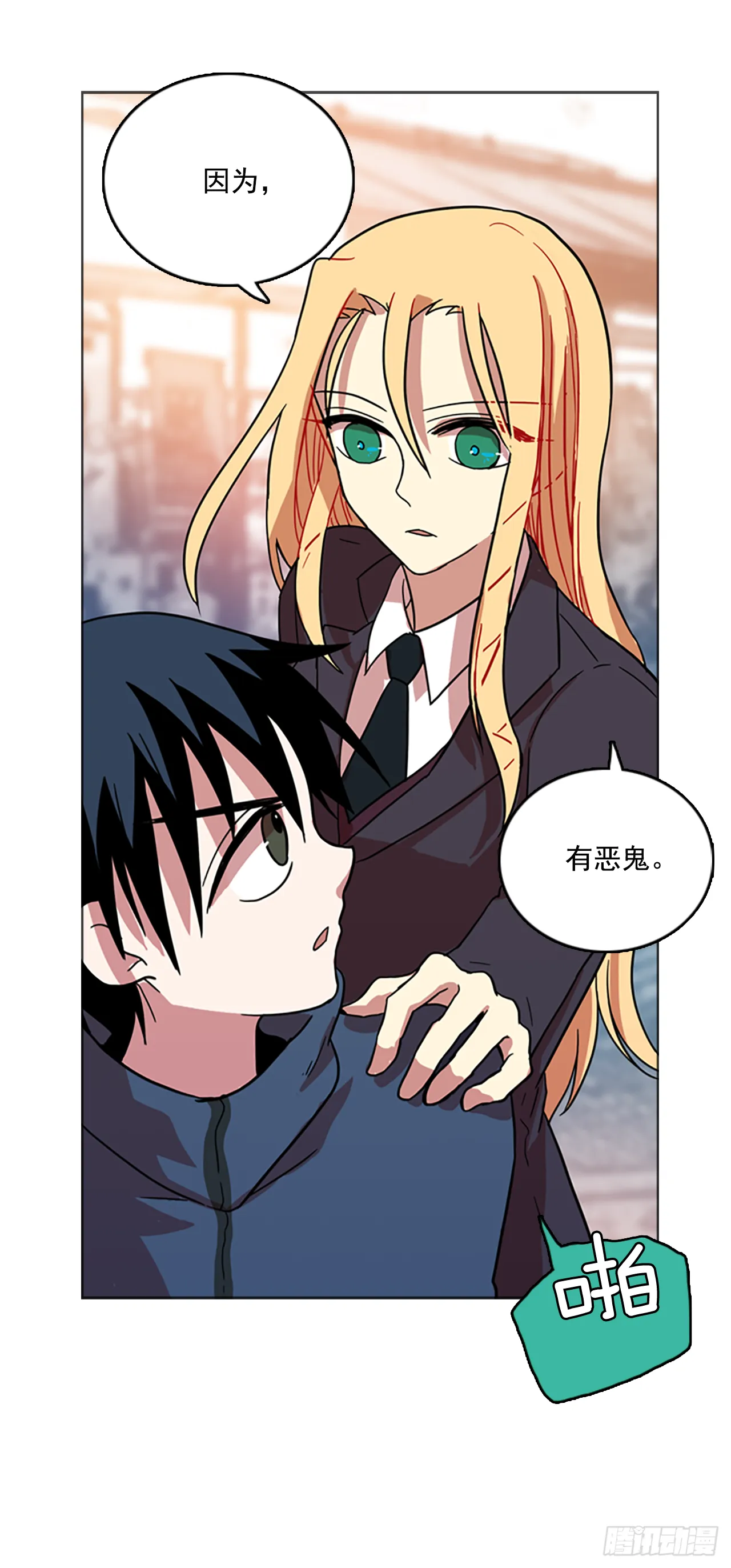 16.魔女同盟（2） 第2页