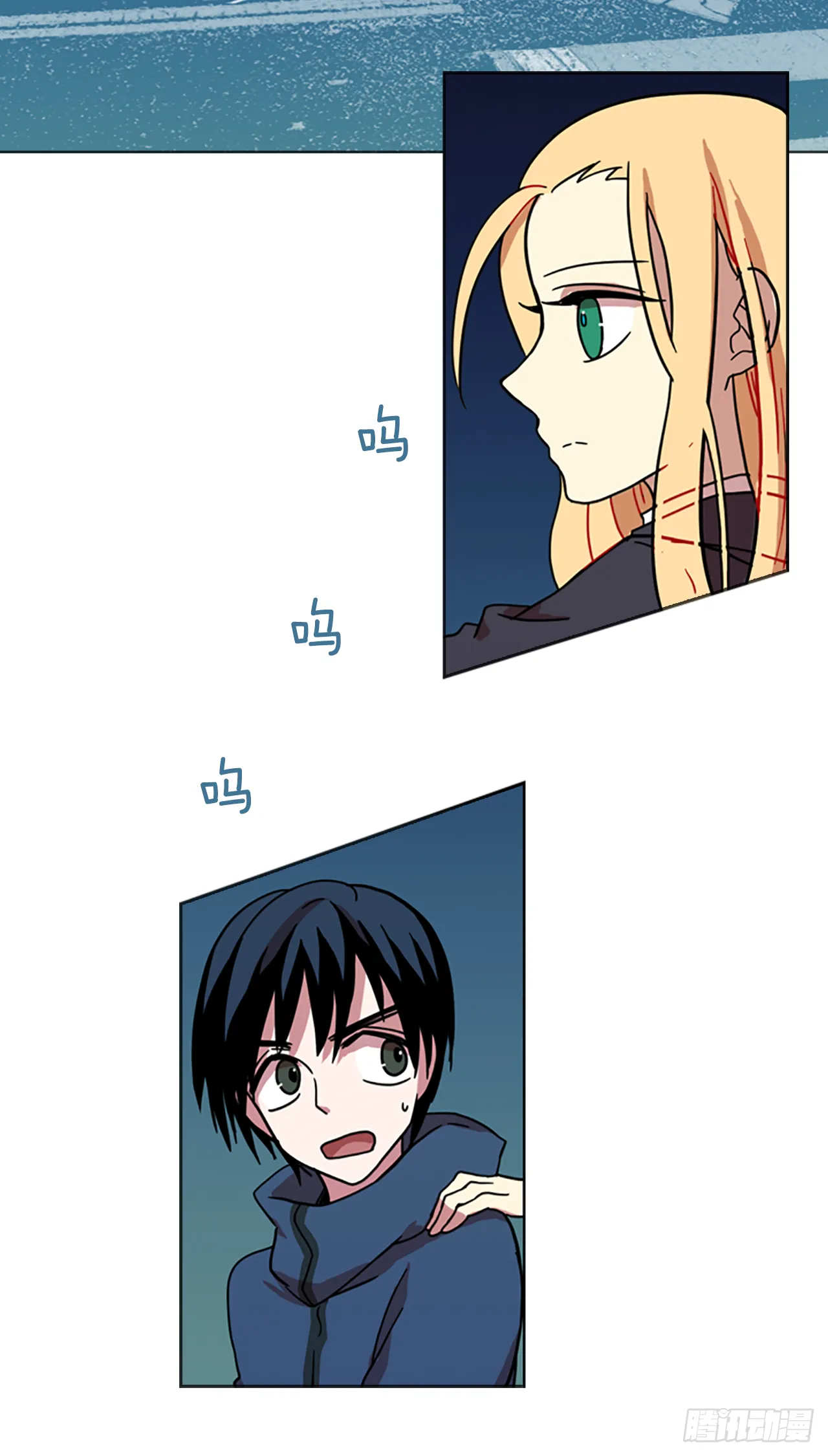 16.魔女同盟（2） 第5页