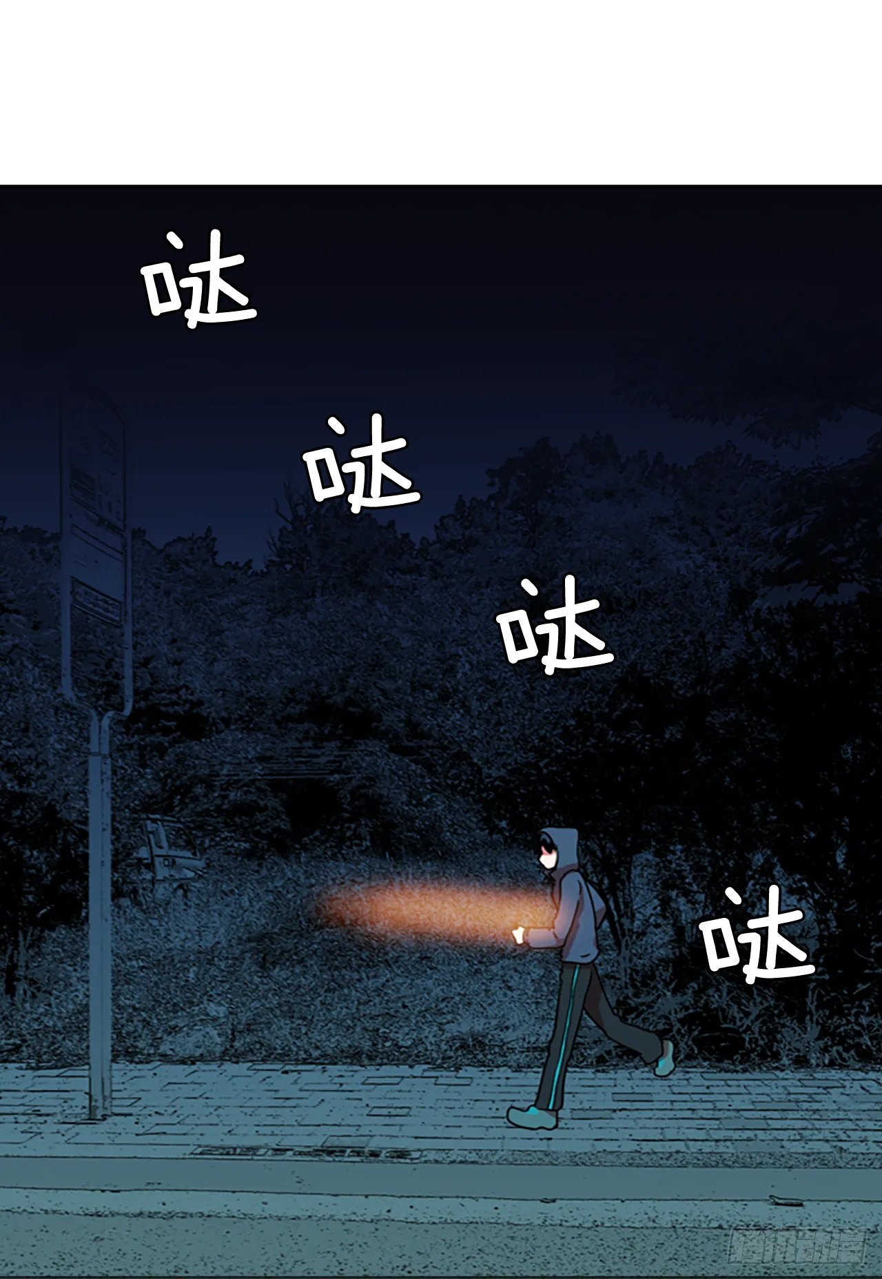 16.魔女同盟（2） 第8页