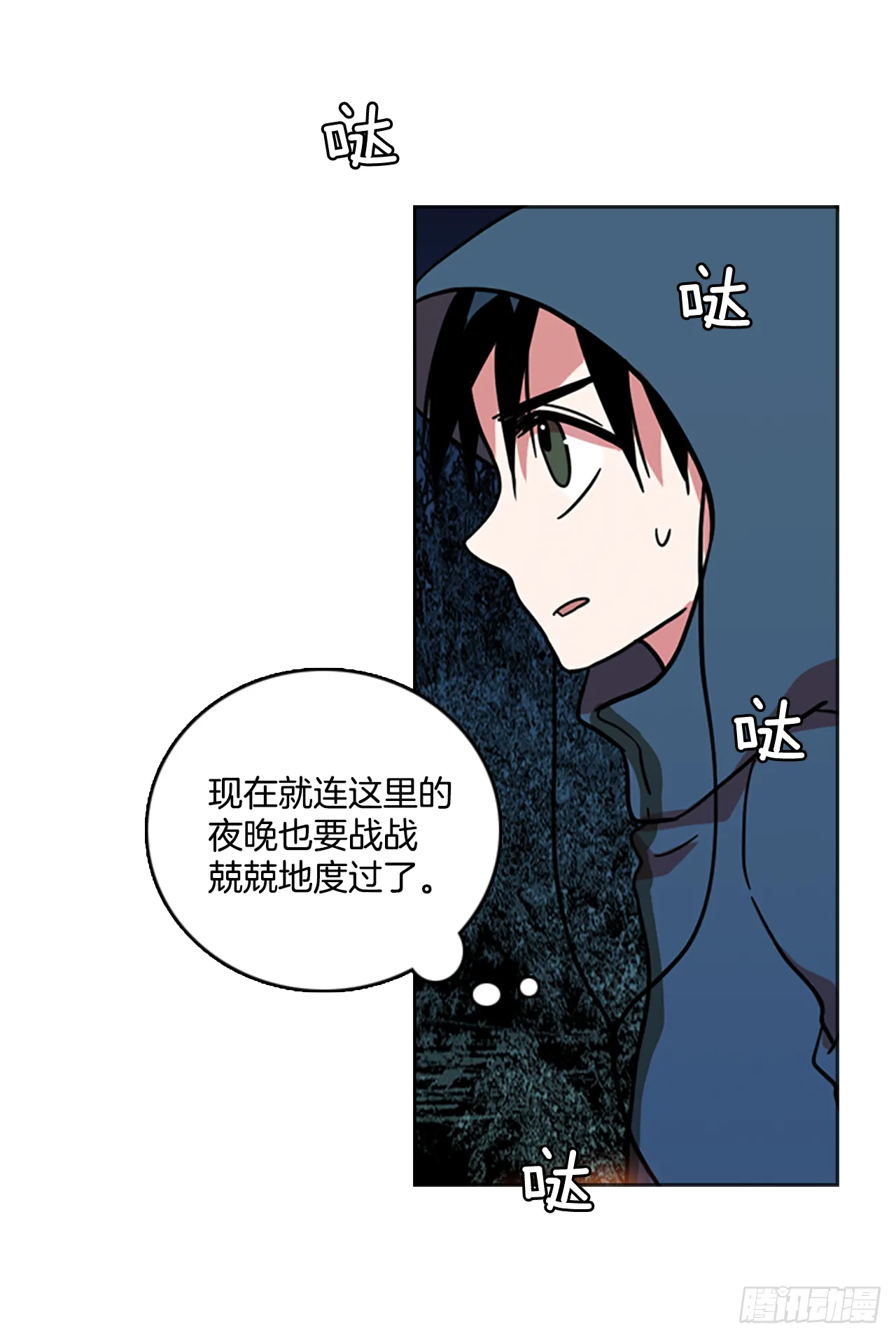 16.魔女同盟（2） 第9页