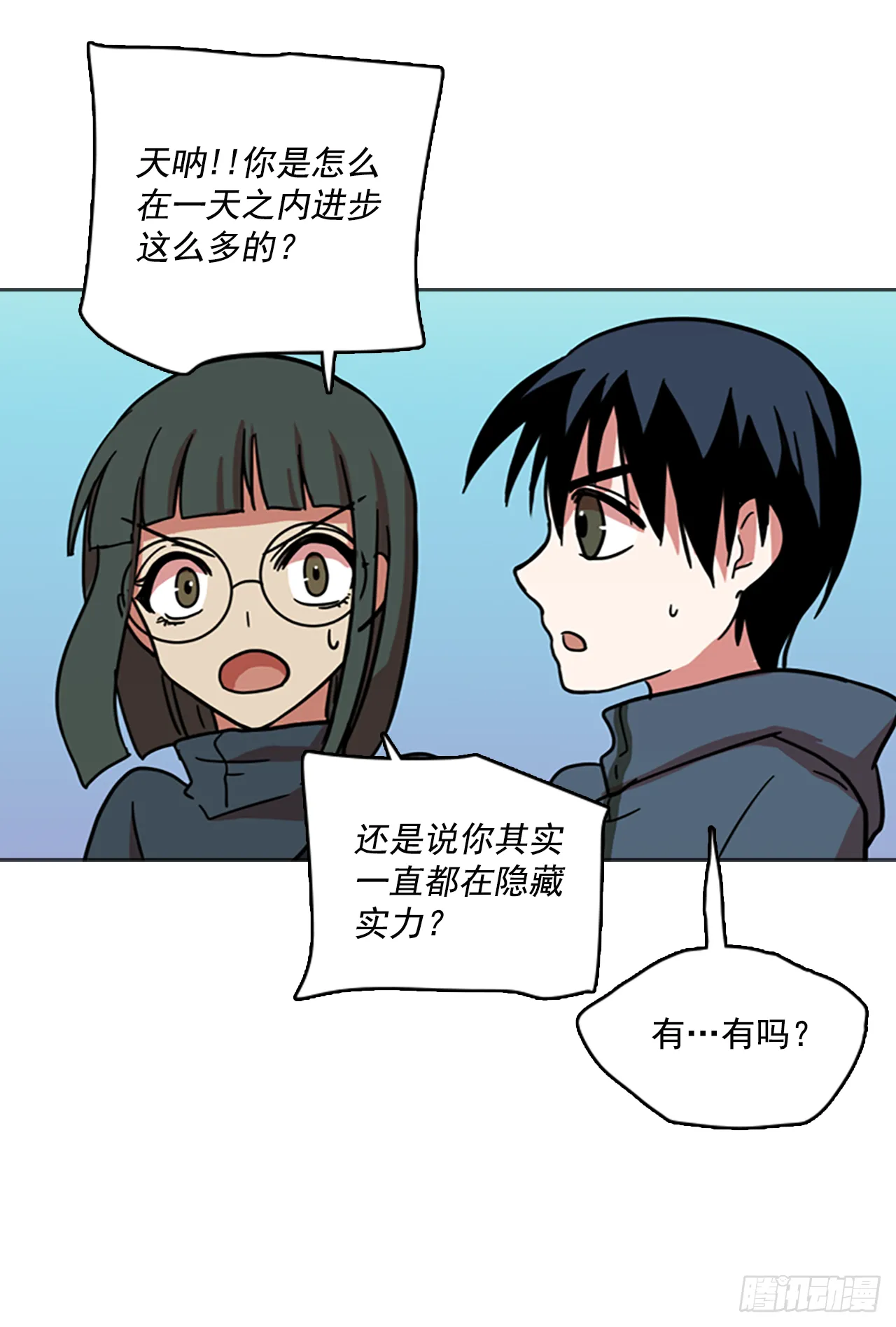 16.魔女同盟（2） 第12页