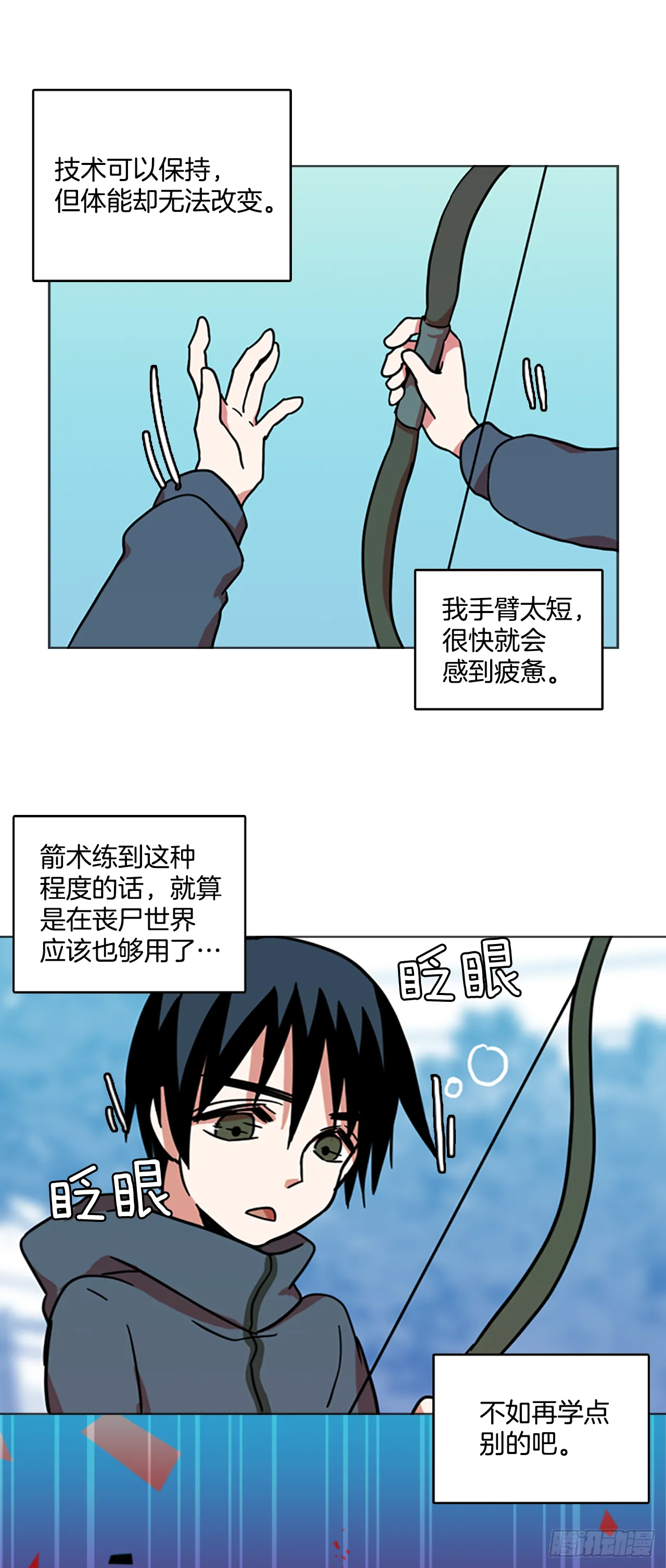 16.魔女同盟（2） 第14页