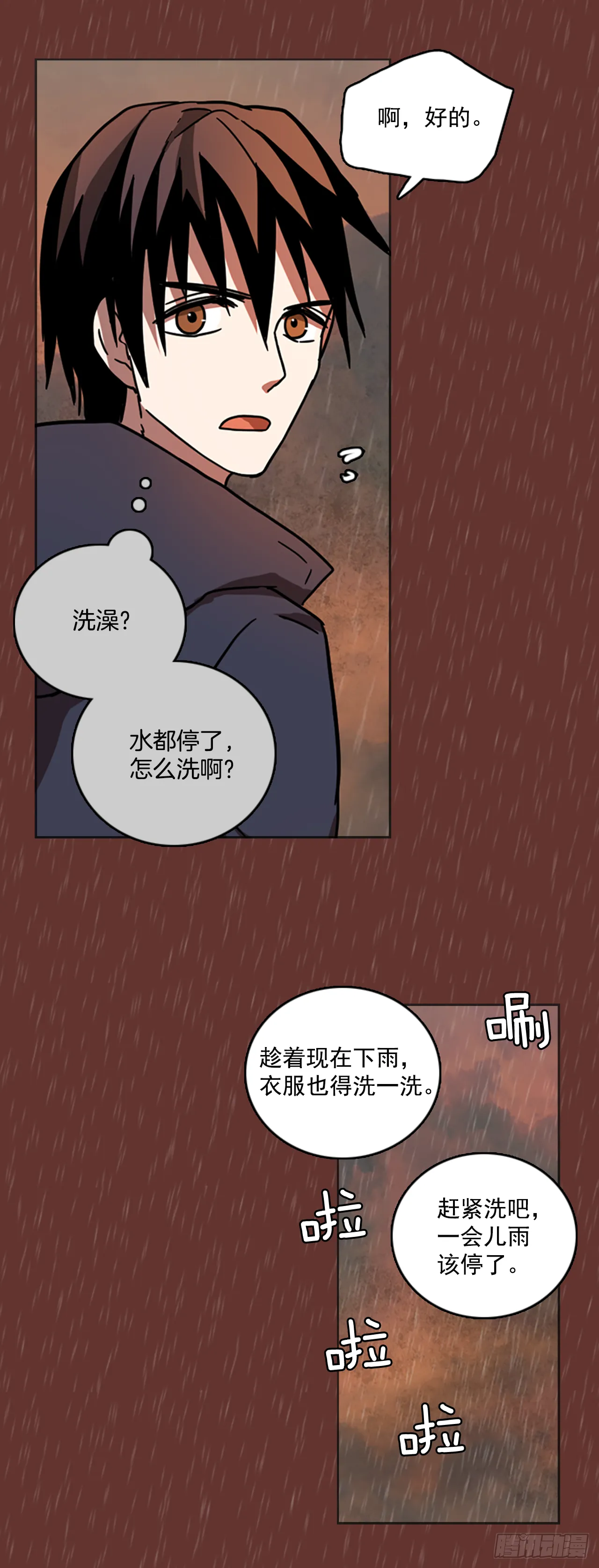 16.魔女同盟（2） 第19页