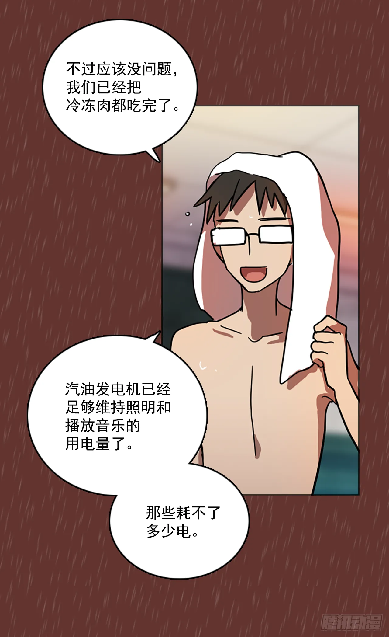 16.魔女同盟（2） 第25页