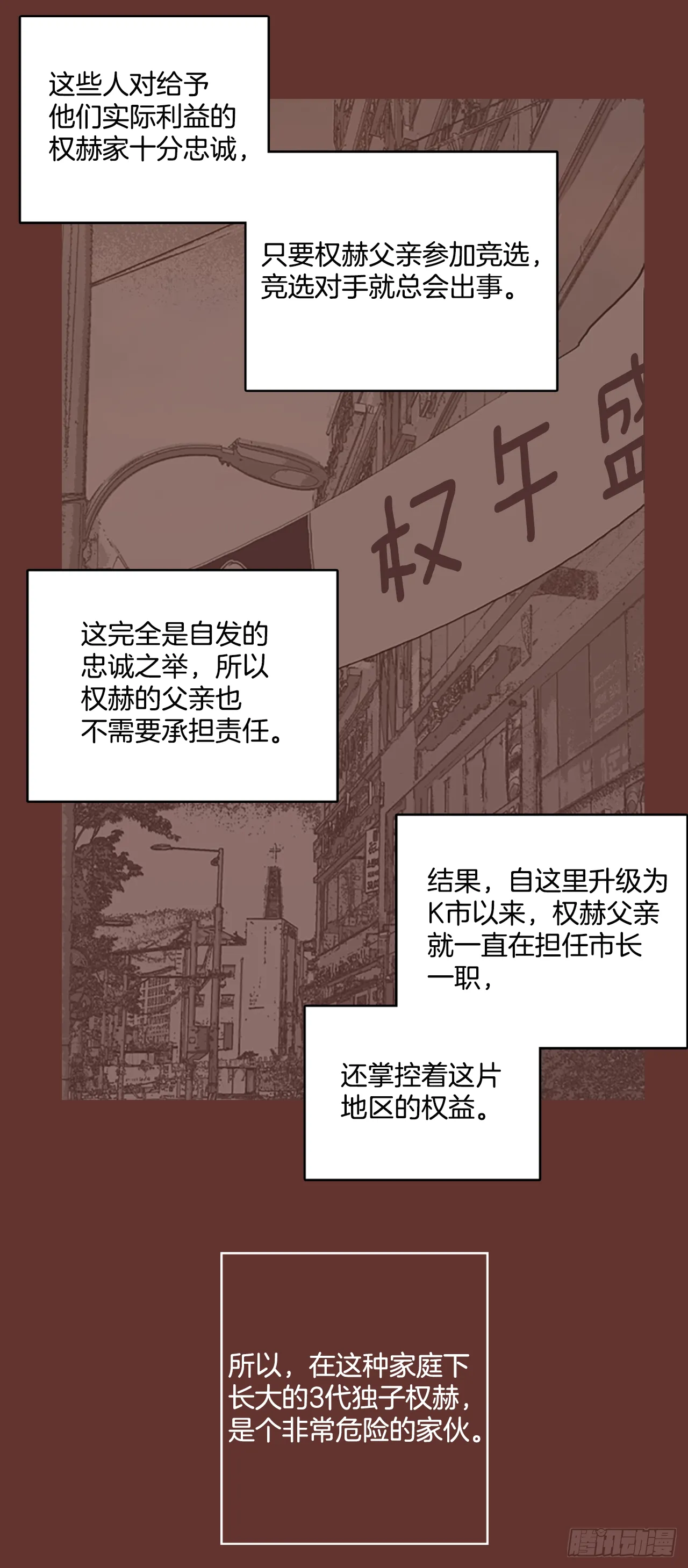 16.魔女同盟（2） 第31页