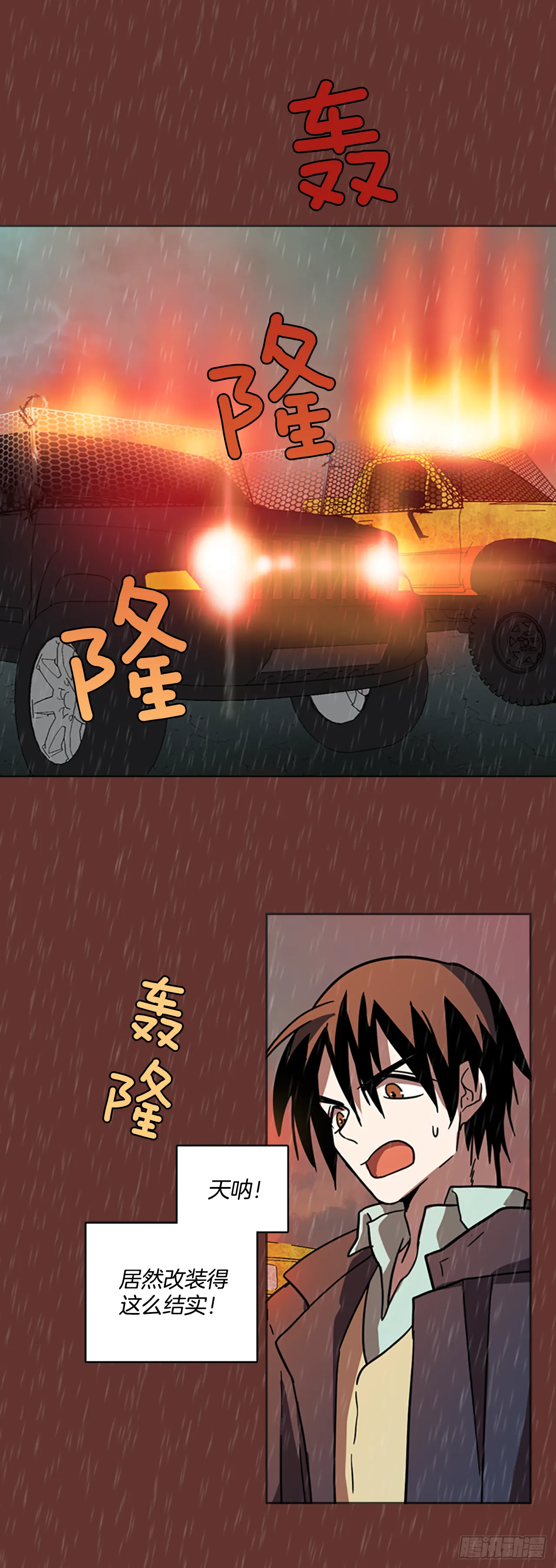 16.魔女同盟（2） 第33页