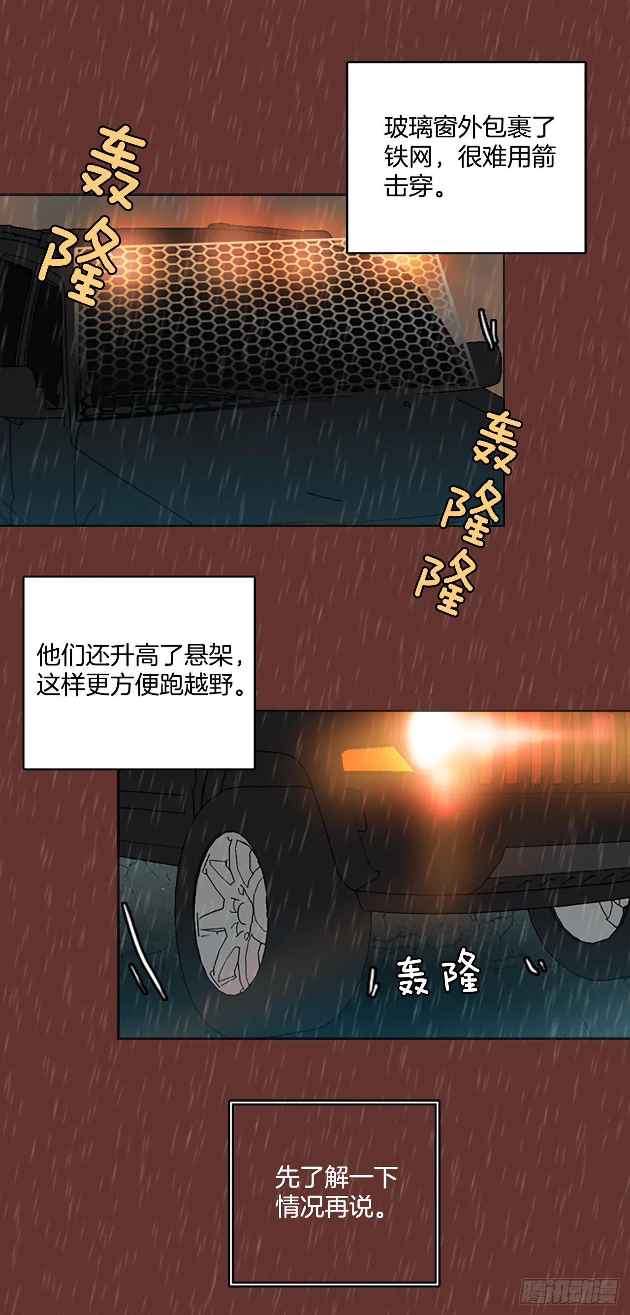 16.魔女同盟（2） 第34页