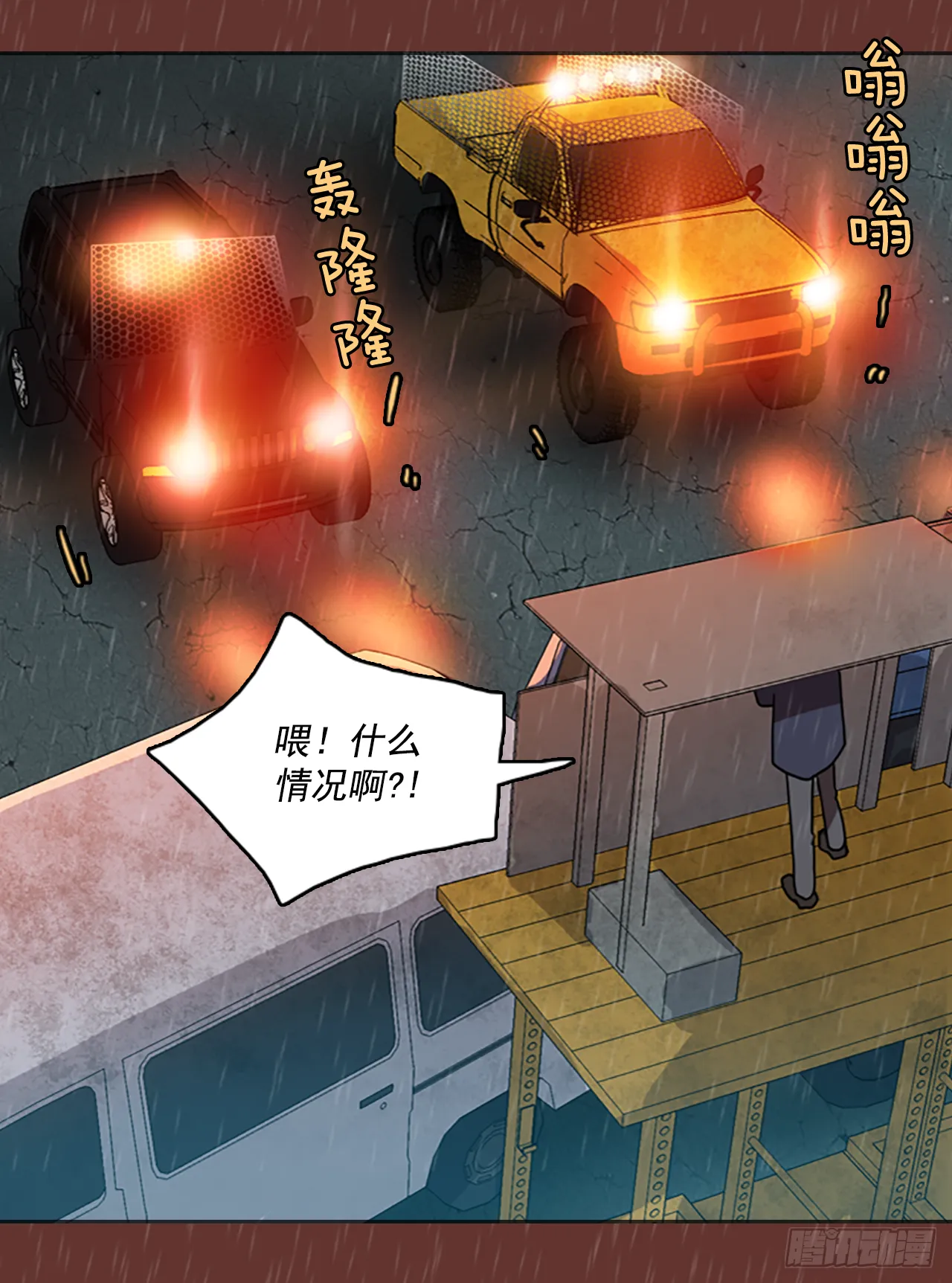 16.魔女同盟（2） 第35页