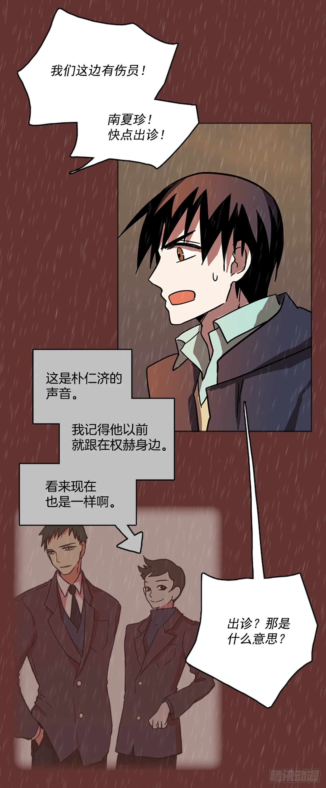 16.魔女同盟（2） 第36页