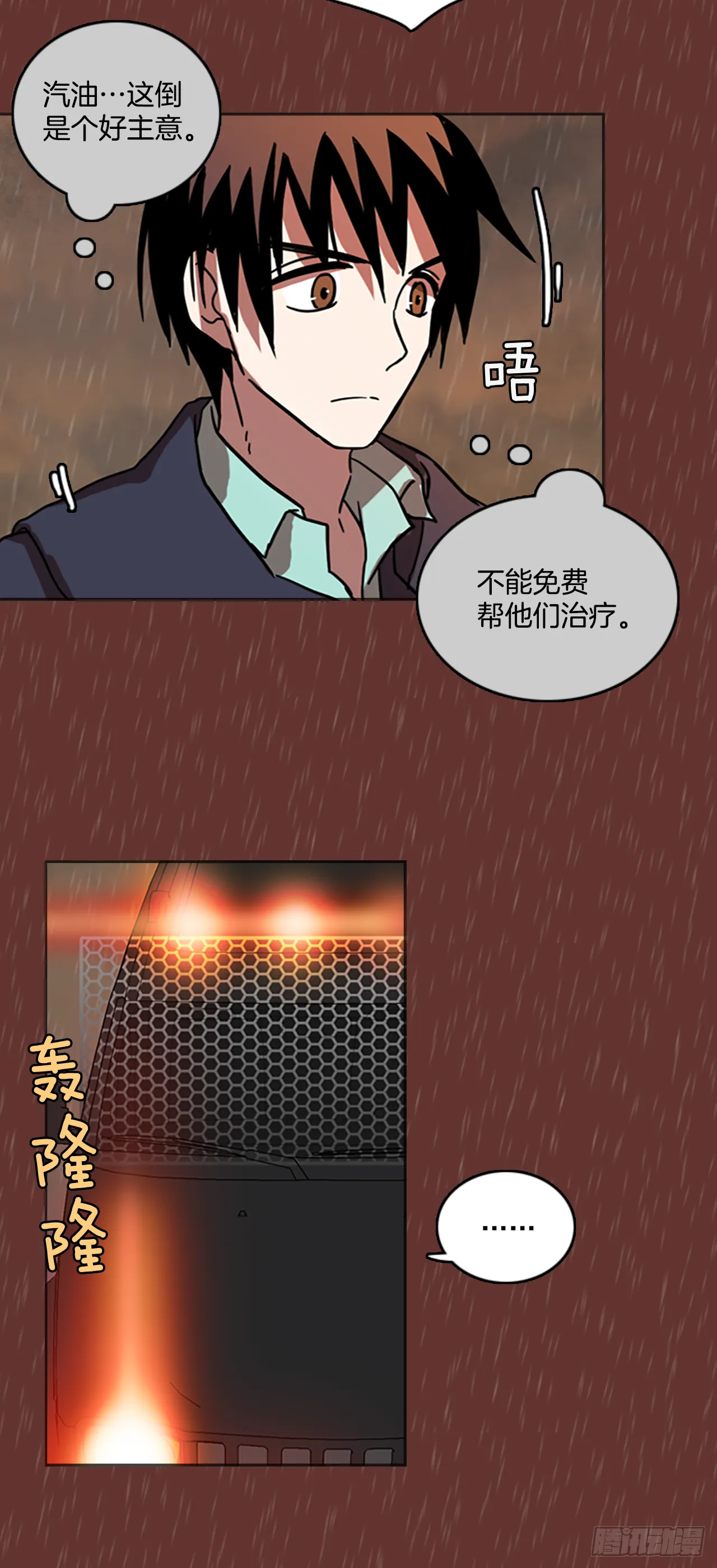 16.魔女同盟（2） 第39页
