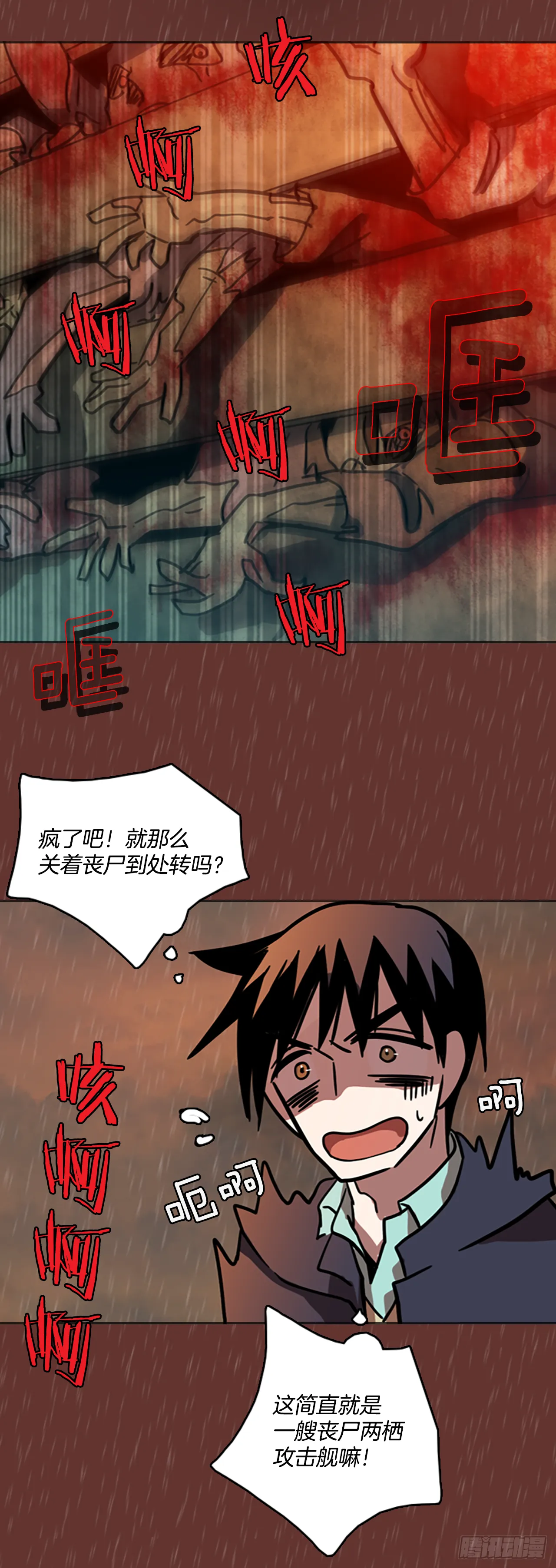 16.魔女同盟（2） 第42页