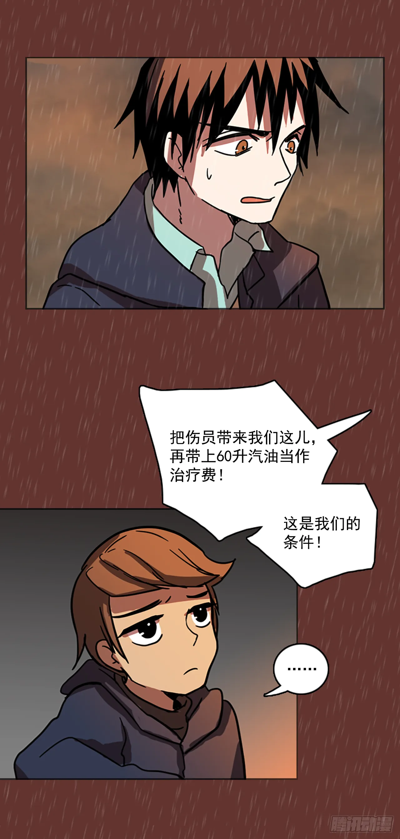 16.魔女同盟（2） 第47页