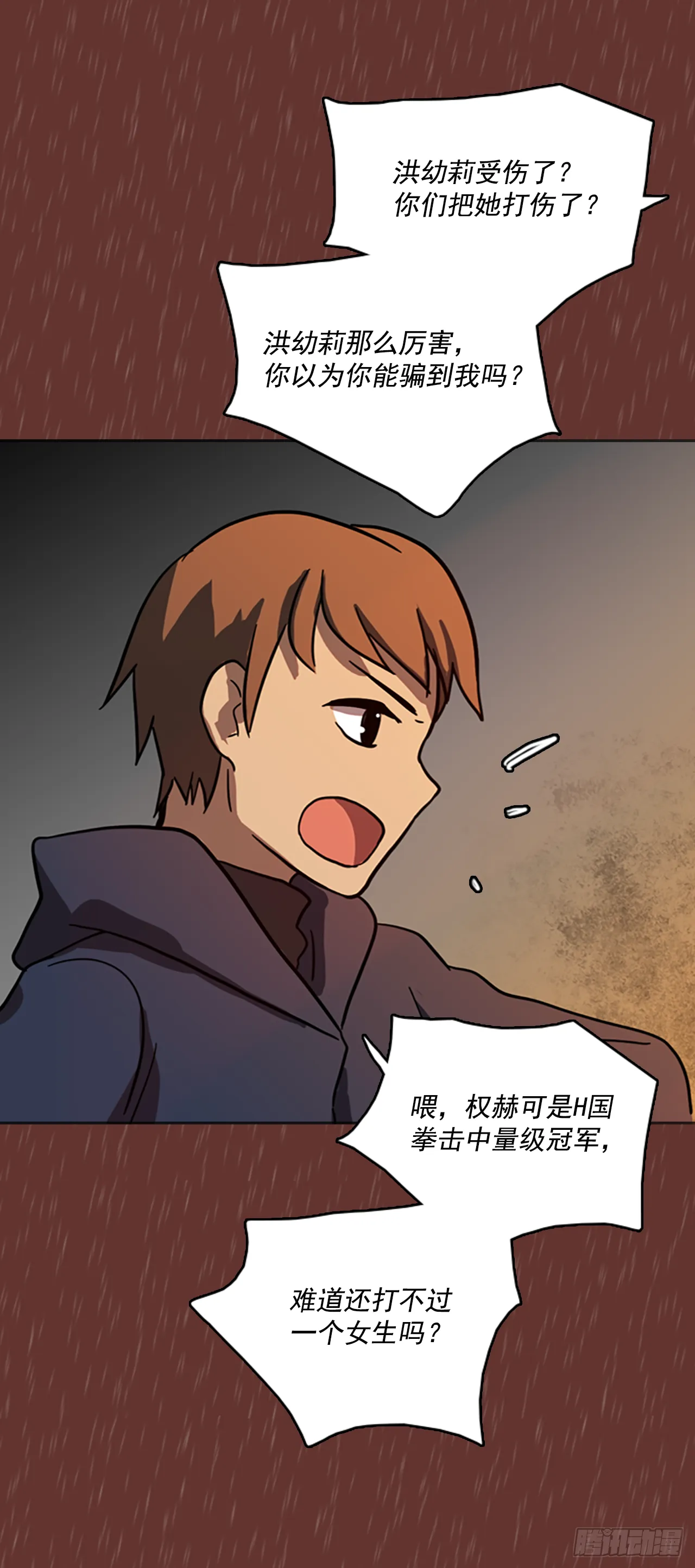 16.魔女同盟（2） 第50页