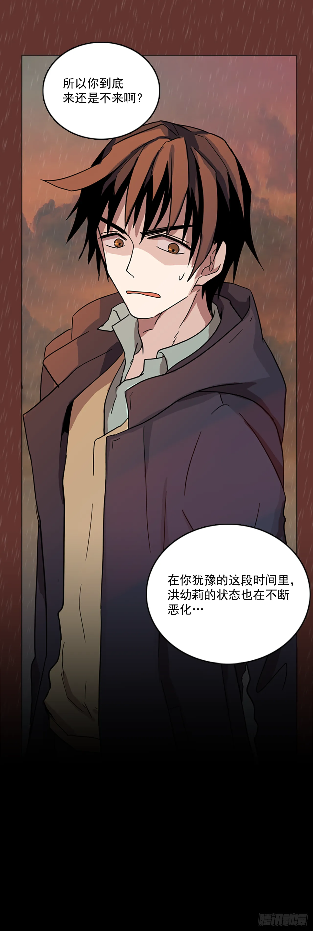 16.魔女同盟（2） 第52页