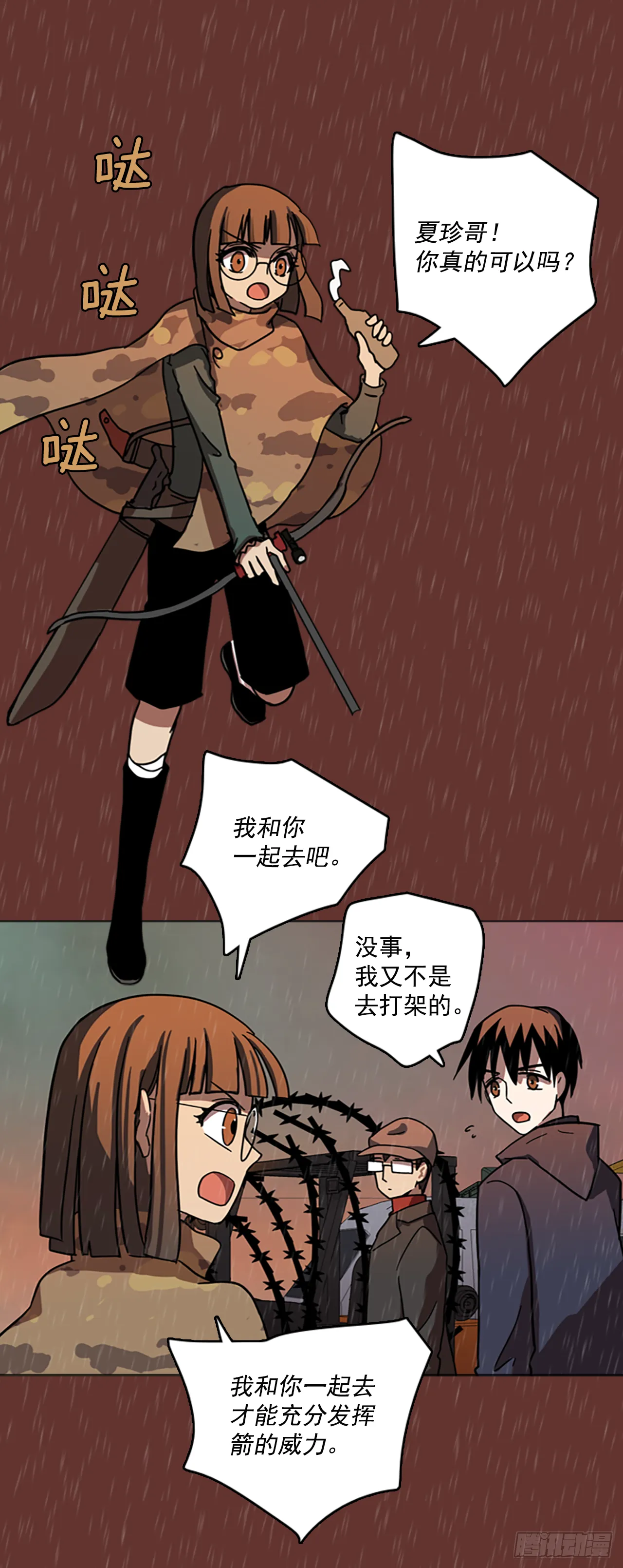 17.魔女同盟（3） 第1页