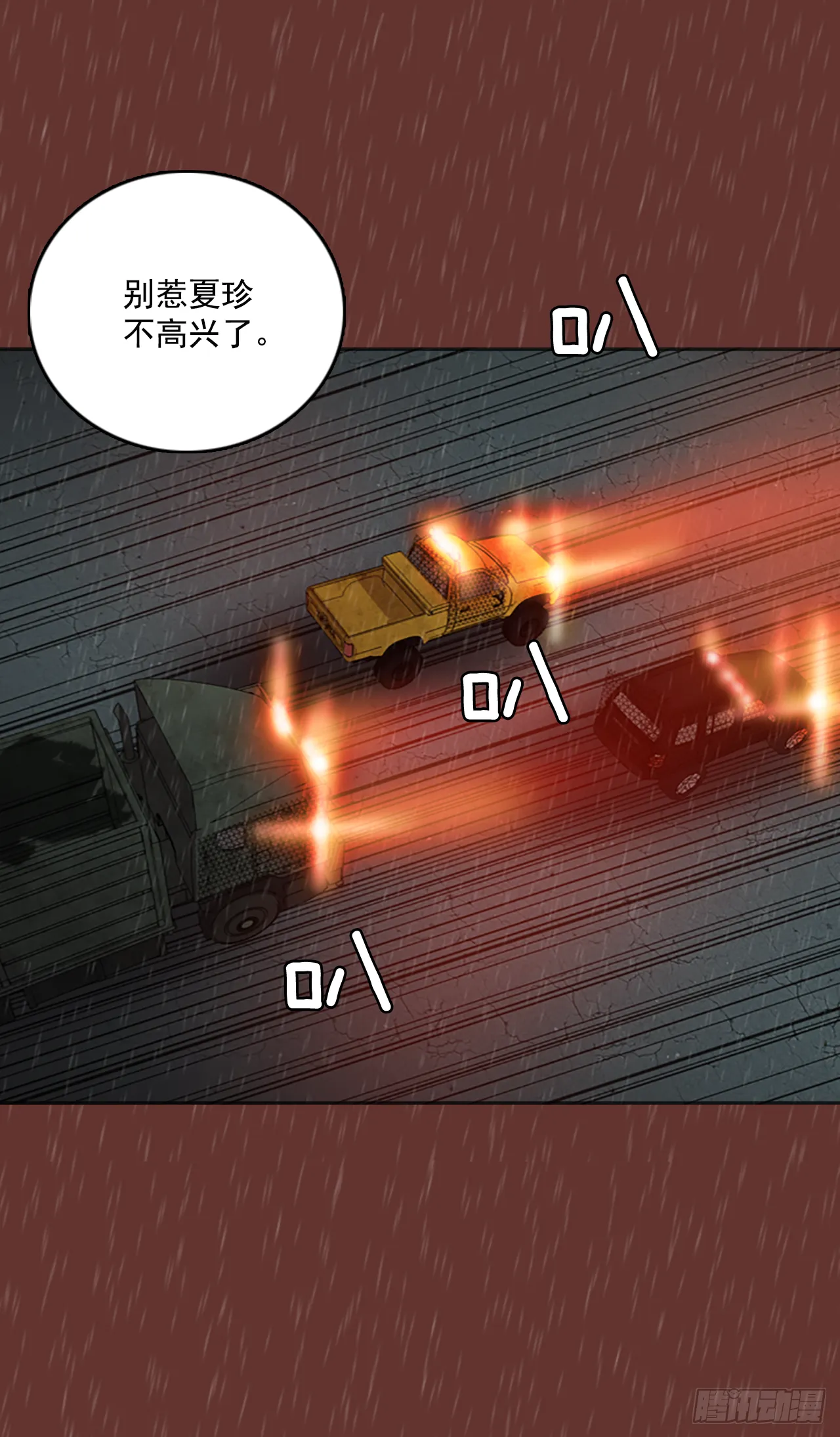 17.魔女同盟（3） 第7页