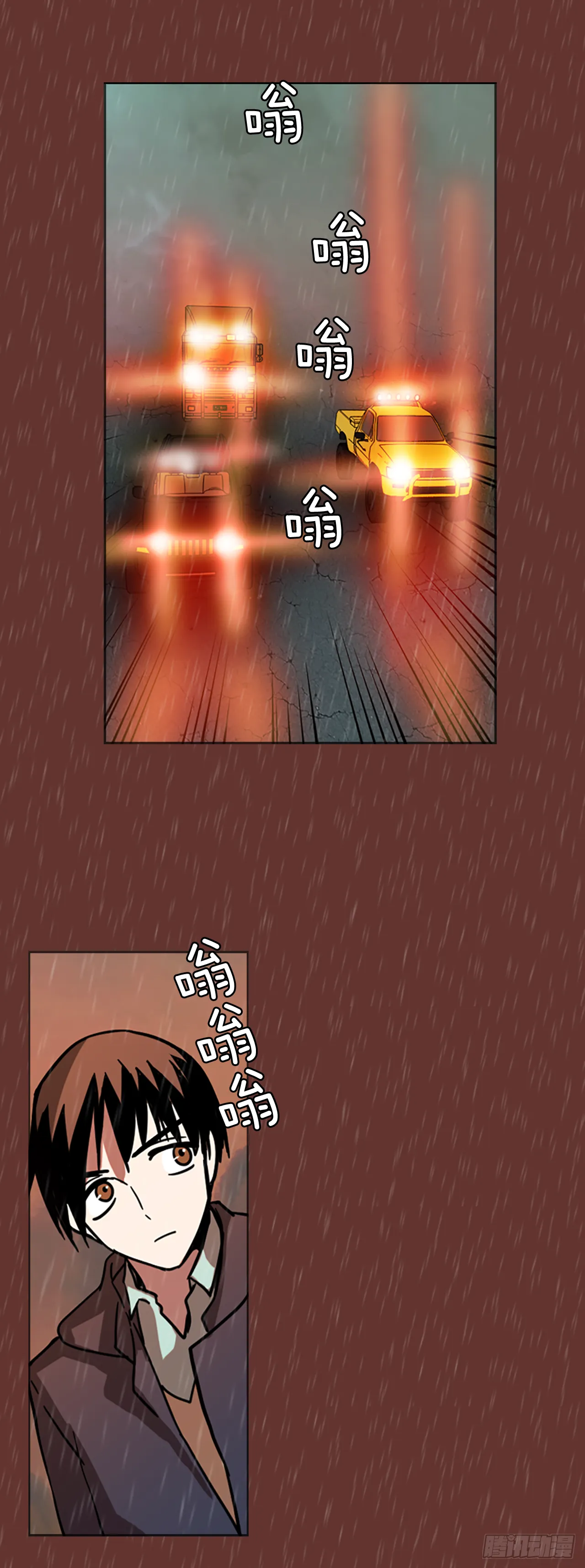17.魔女同盟（3） 第8页