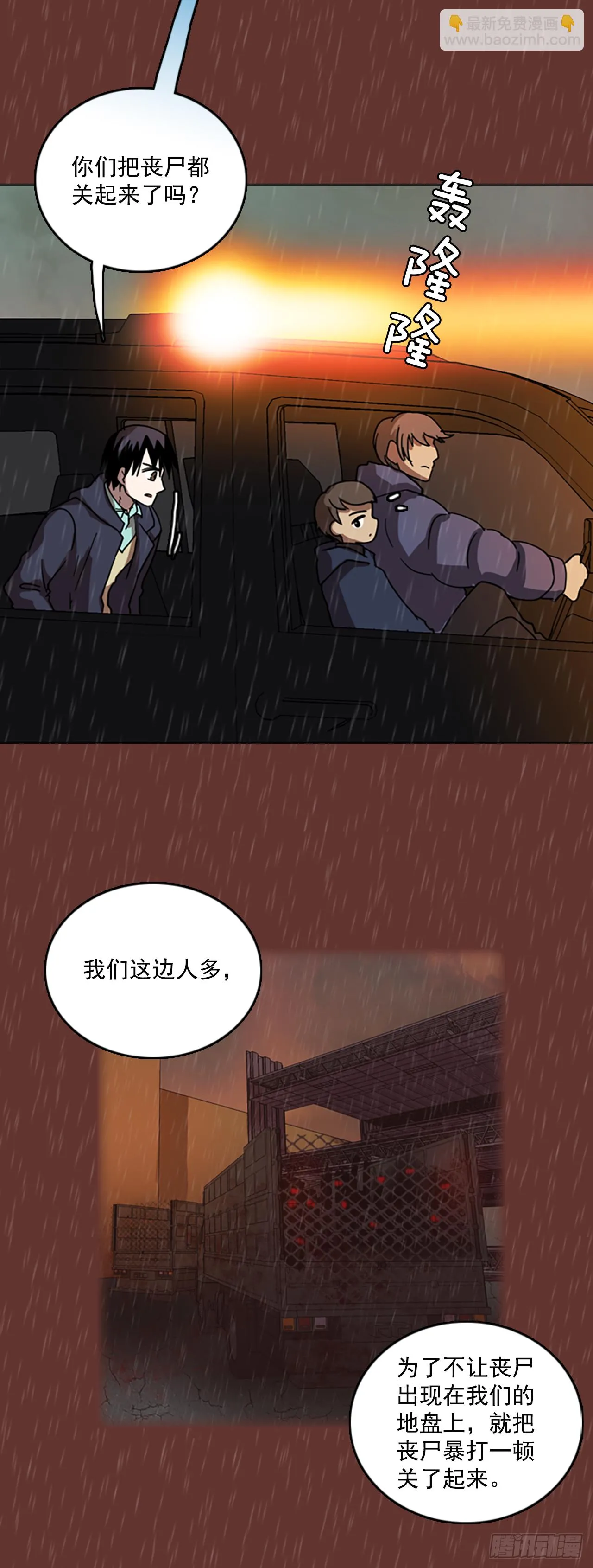 17.魔女同盟（3） 第11页