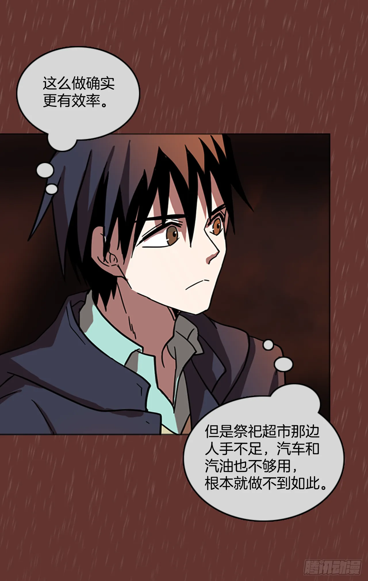 17.魔女同盟（3） 第12页