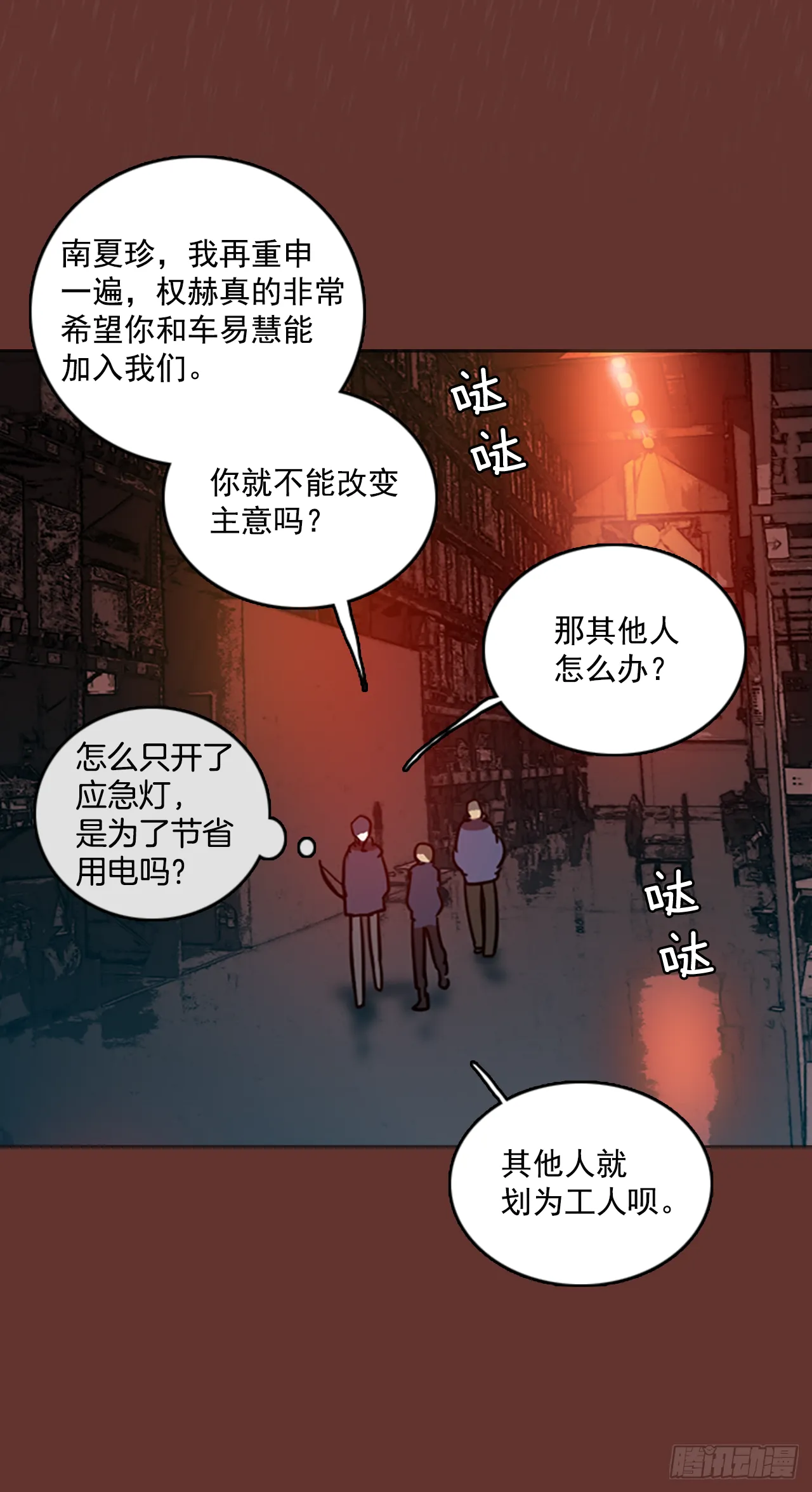 17.魔女同盟（3） 第13页