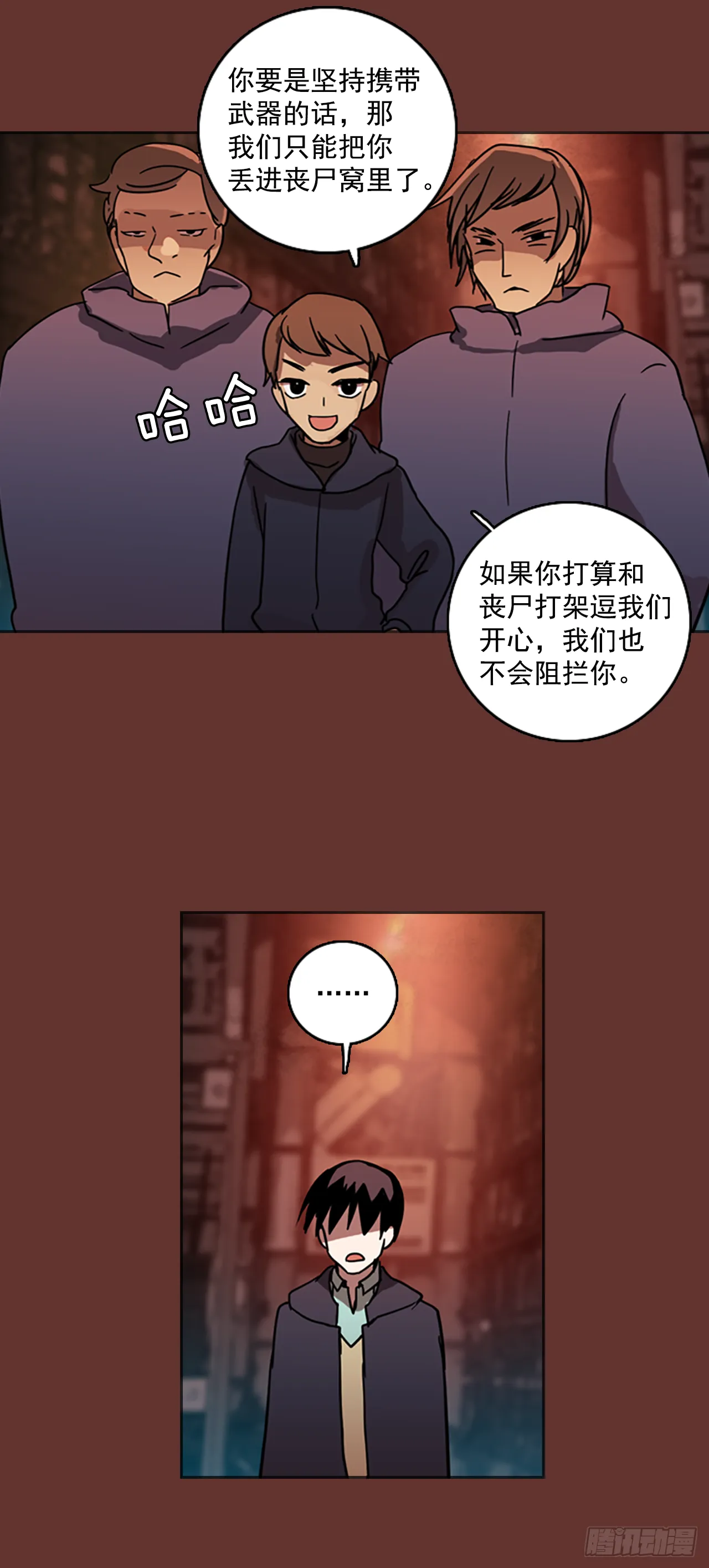 17.魔女同盟（3） 第16页