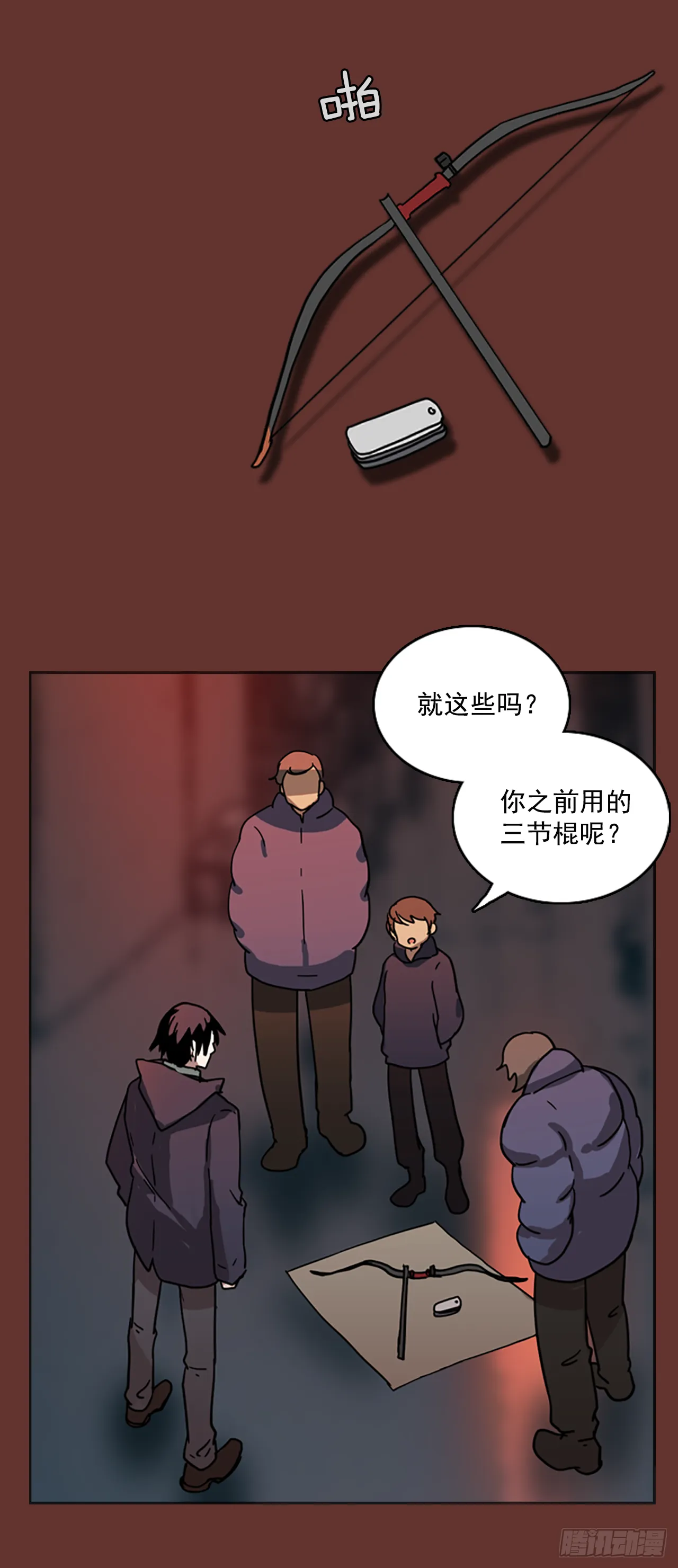17.魔女同盟（3） 第18页