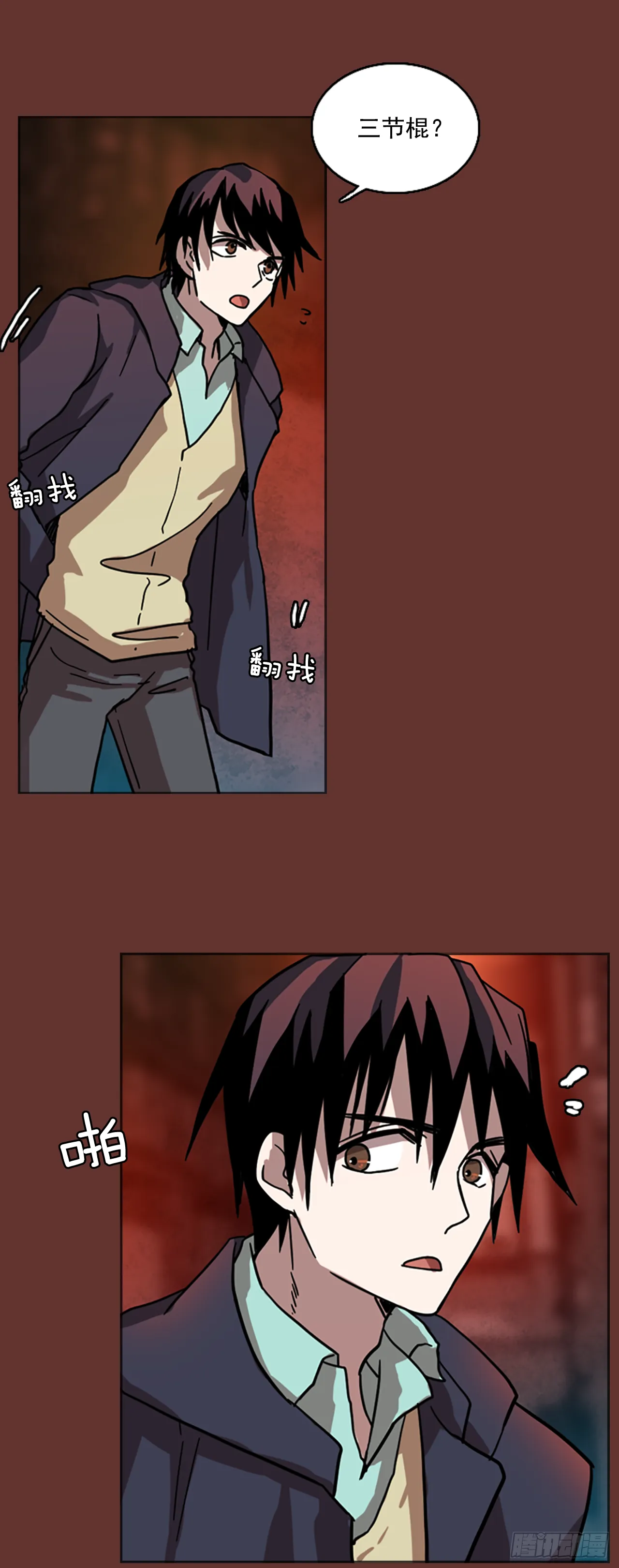 17.魔女同盟（3） 第19页