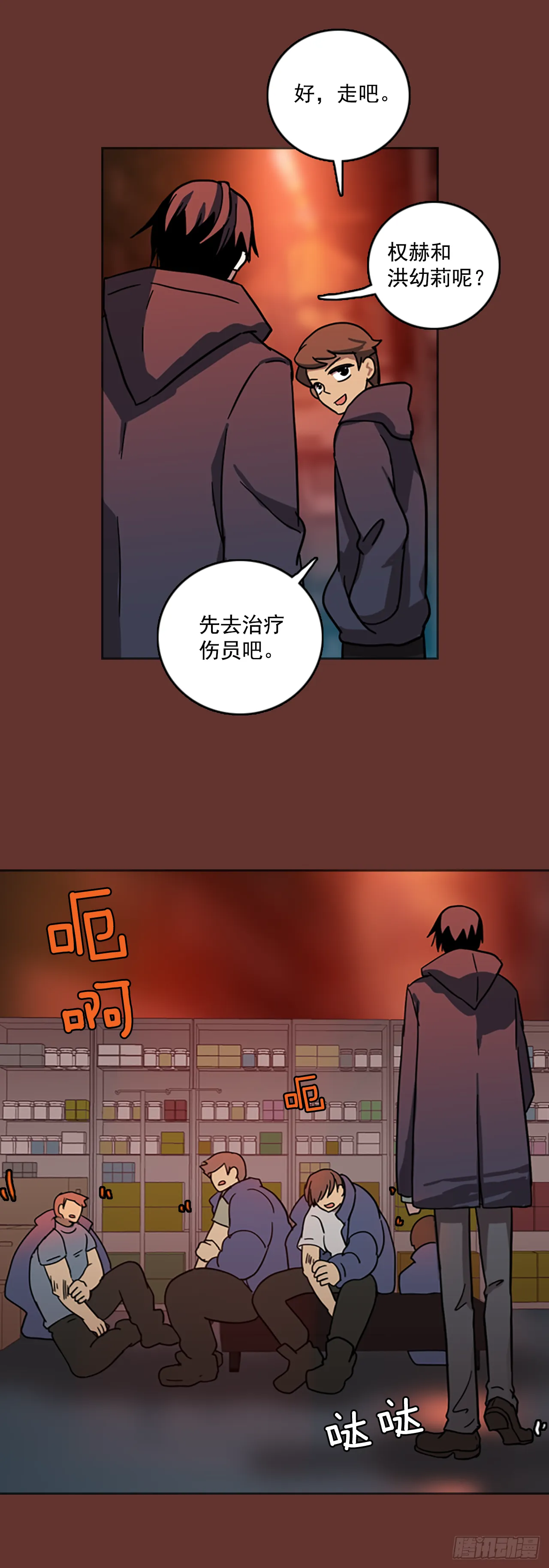 17.魔女同盟（3） 第21页