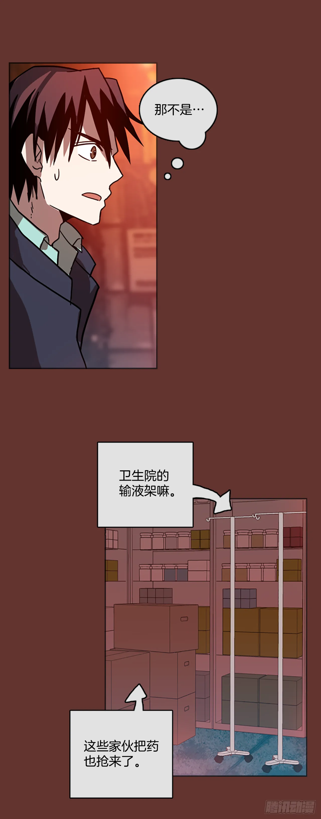 17.魔女同盟（3） 第22页