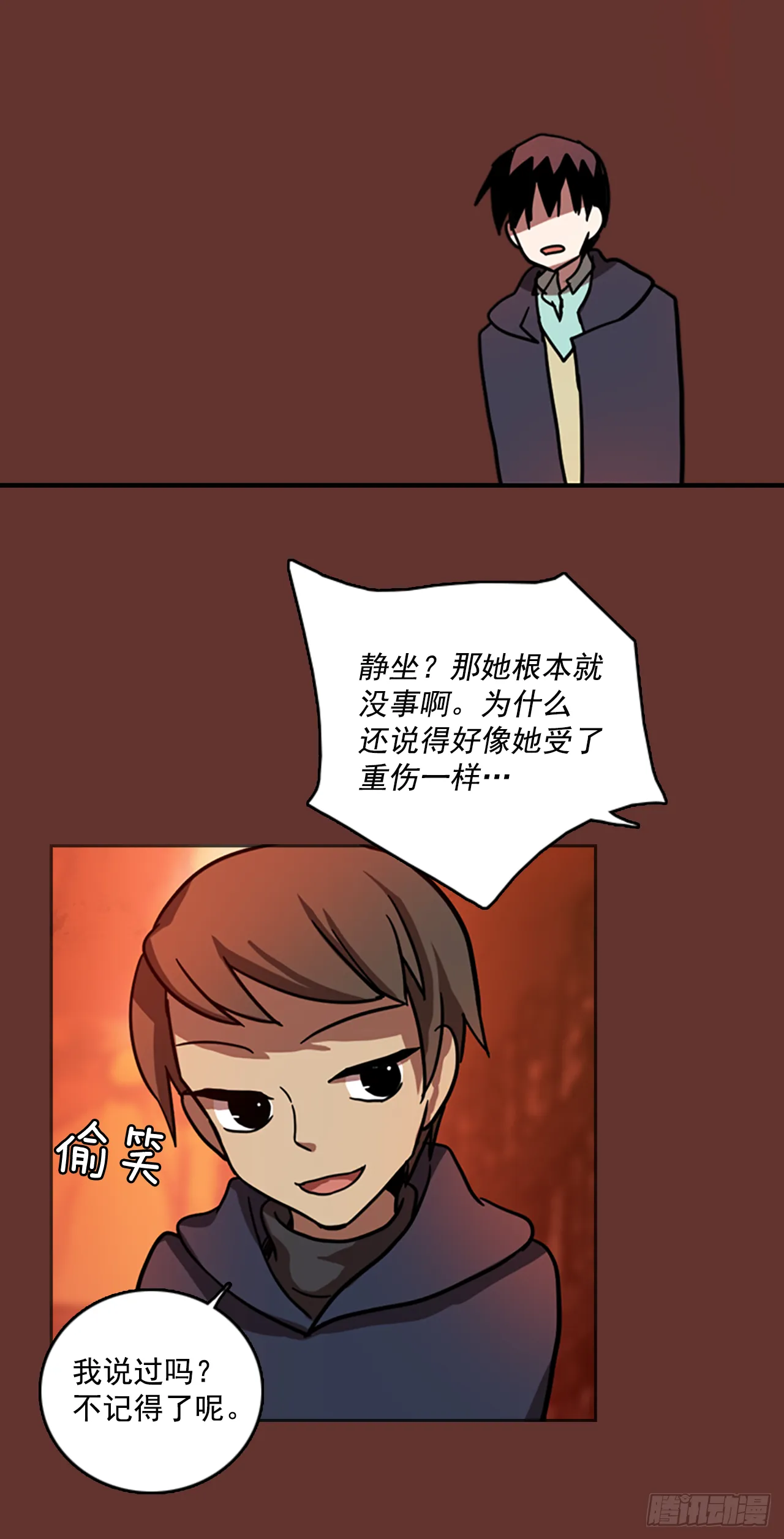 17.魔女同盟（3） 第24页