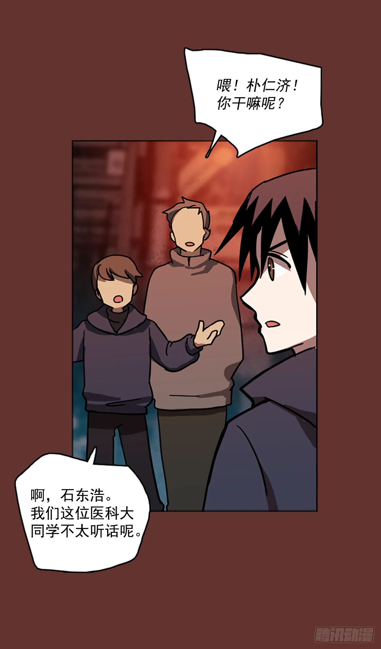 17.魔女同盟（3） 第32页