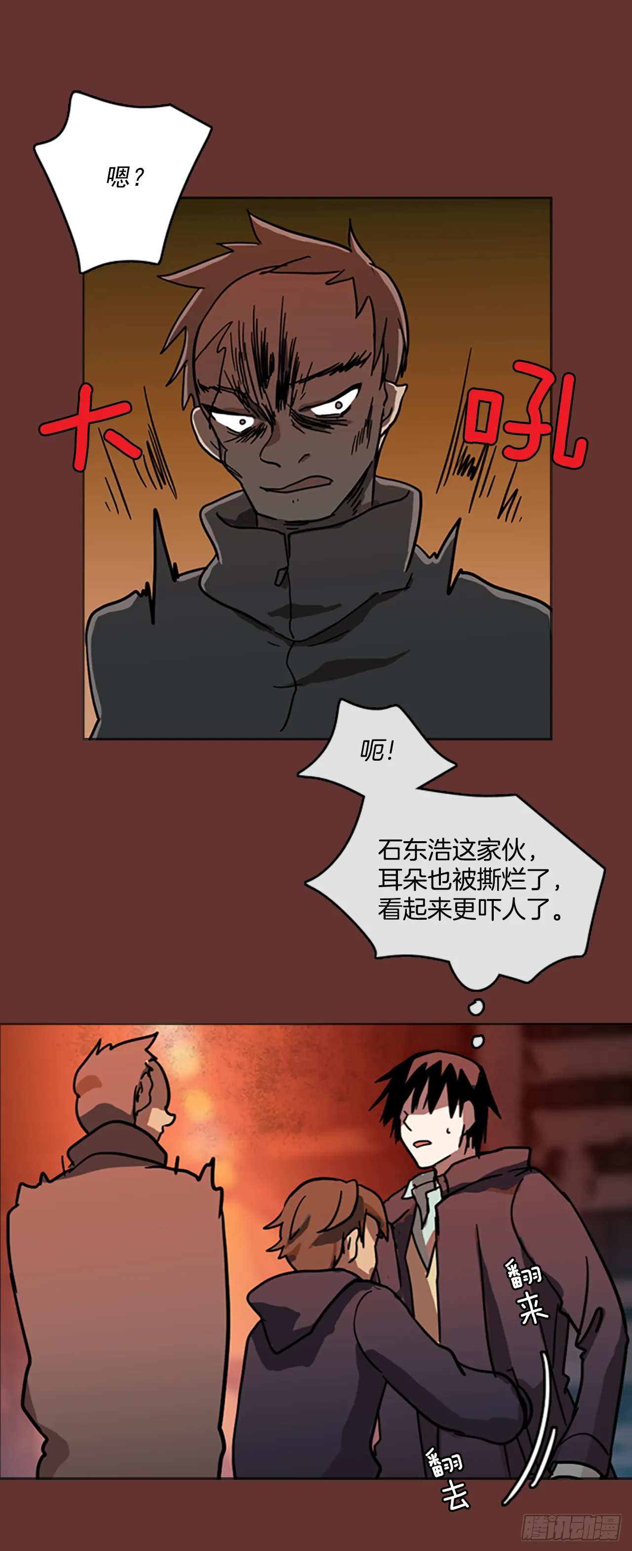 17.魔女同盟（3） 第33页