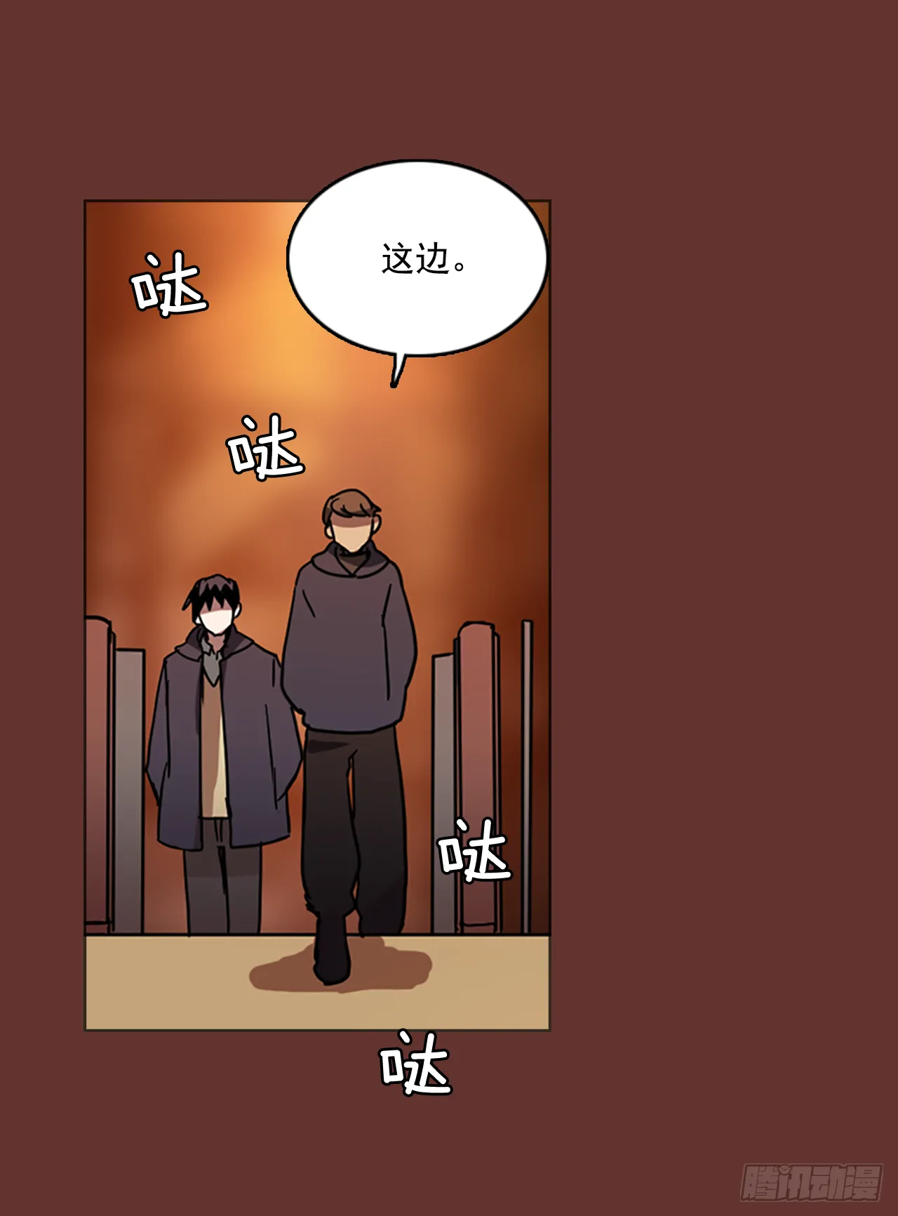 17.魔女同盟（3） 第36页