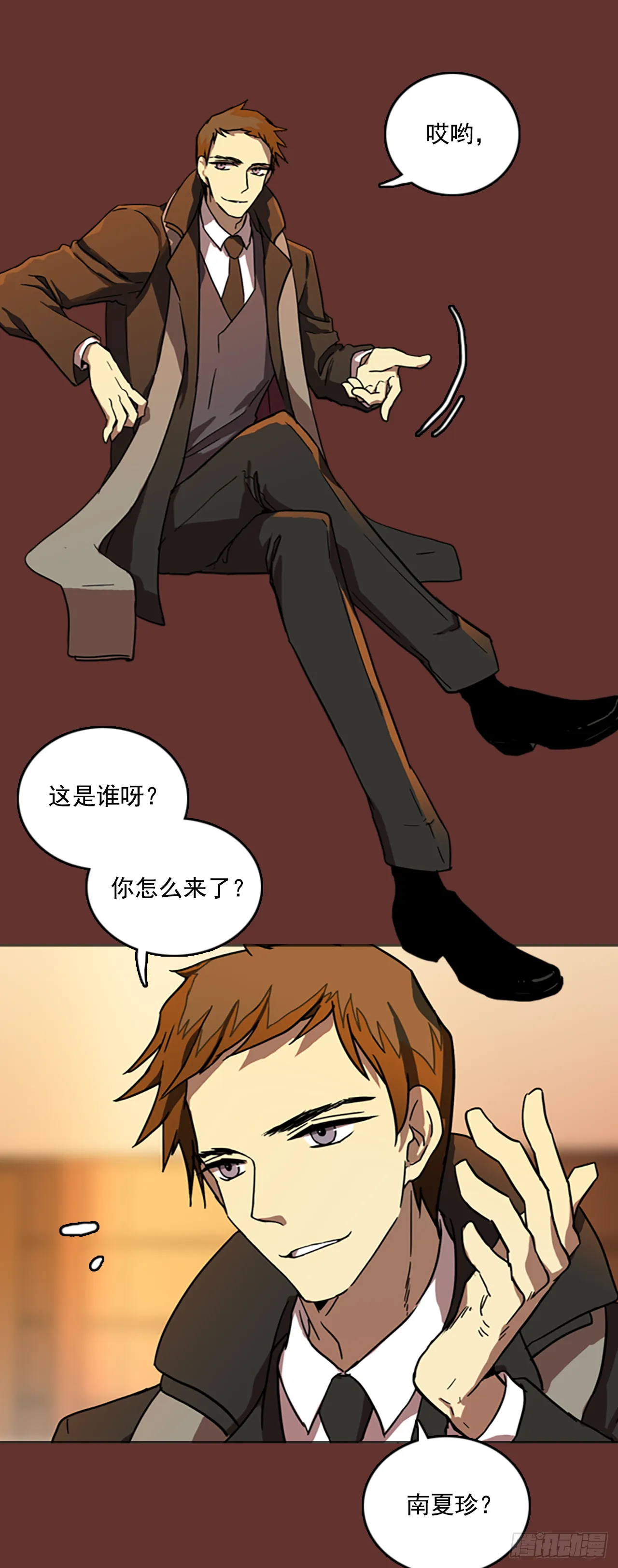 17.魔女同盟（3） 第38页