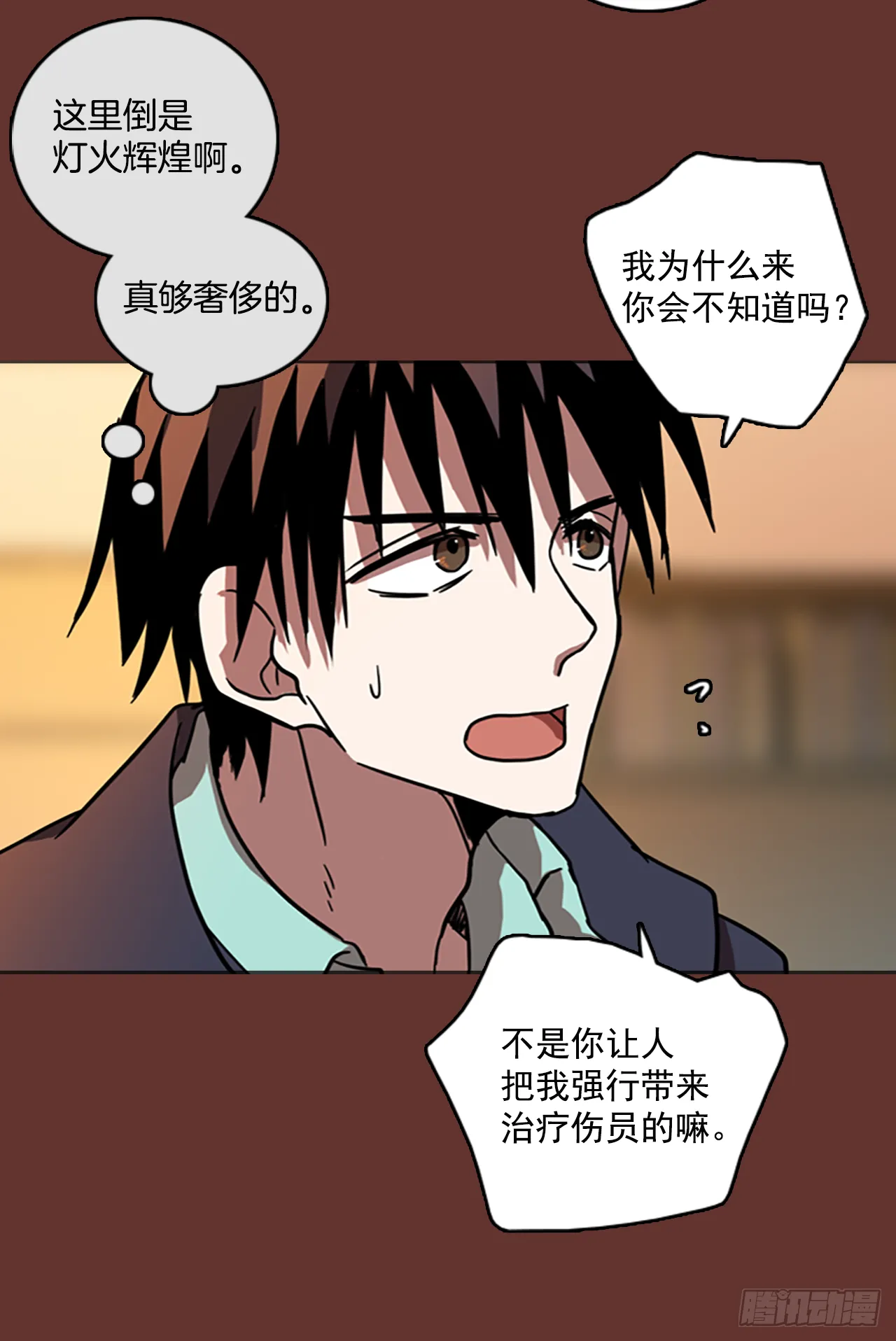 17.魔女同盟（3） 第39页