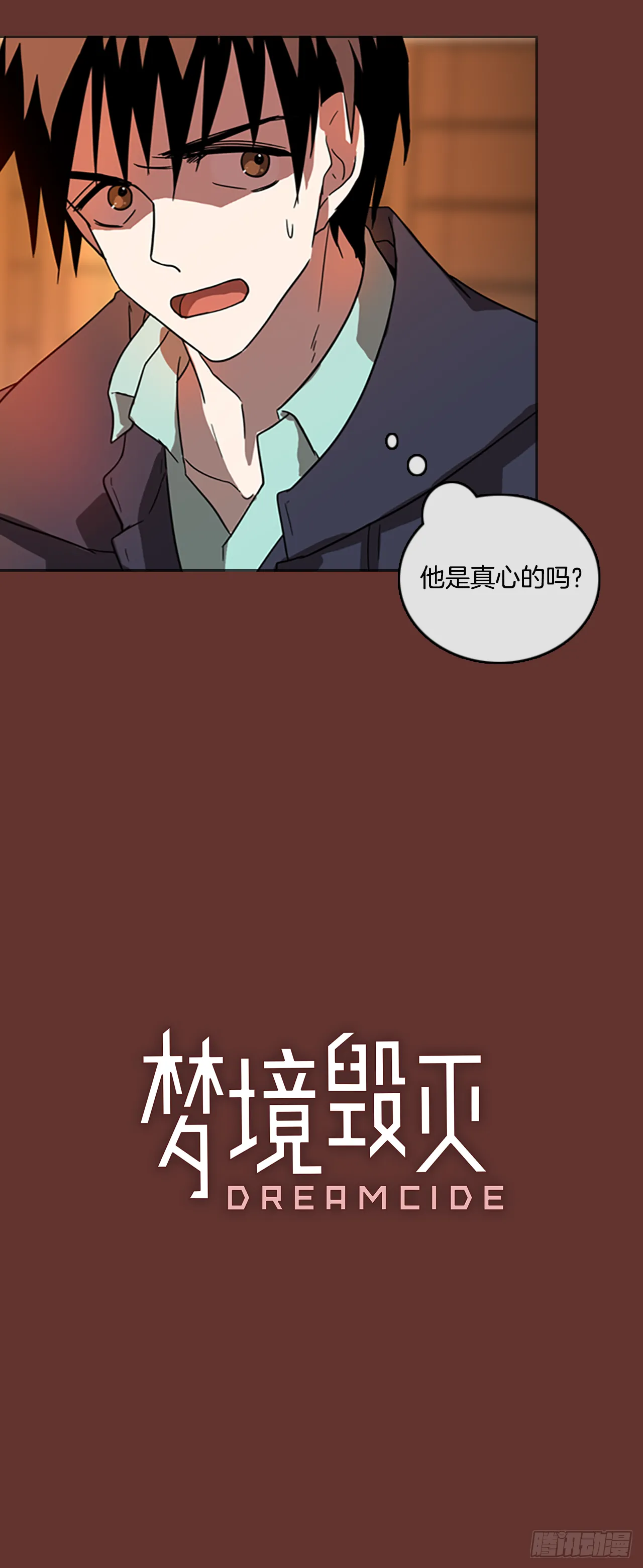 18.魔女同盟（4） 第2页