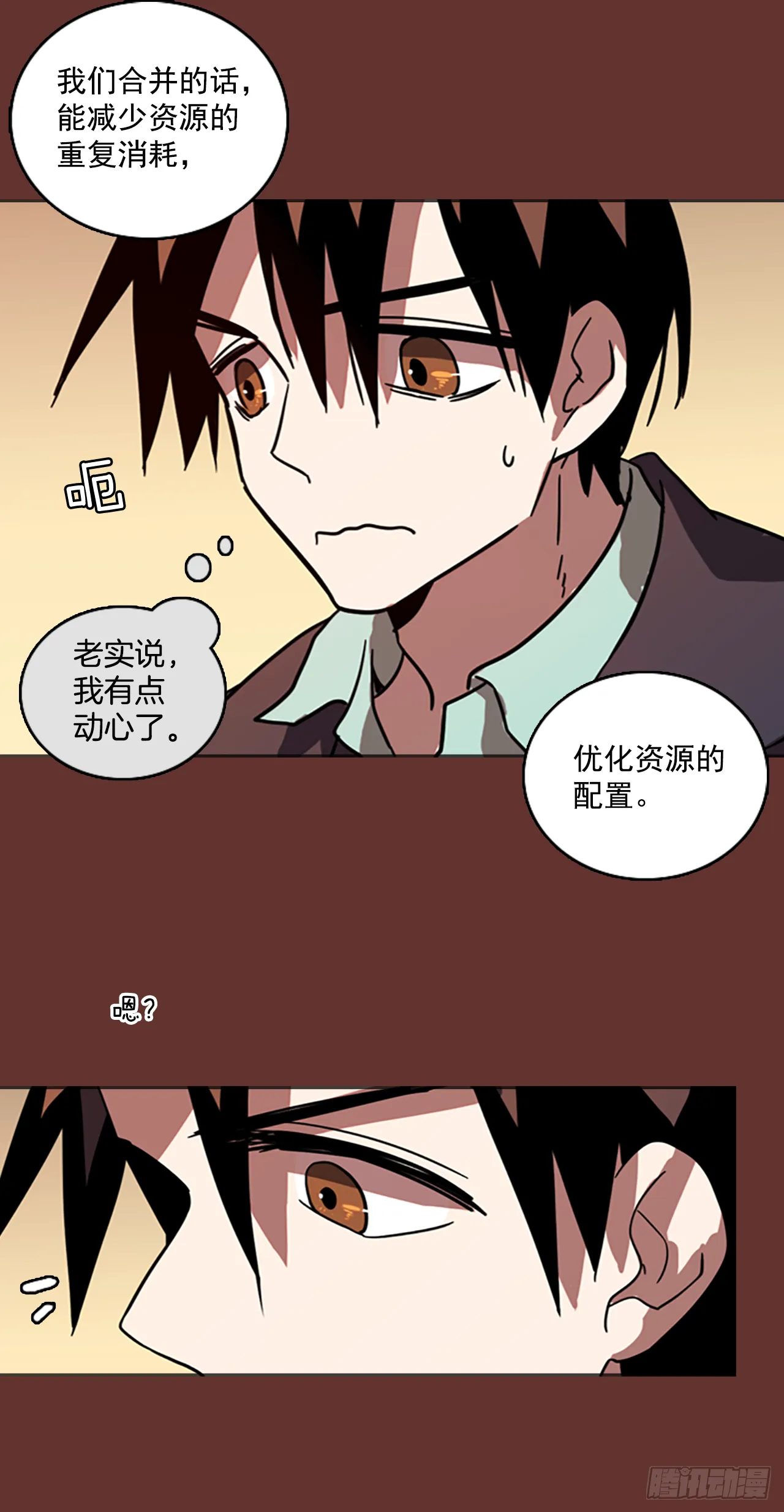 18.魔女同盟（4） 第8页