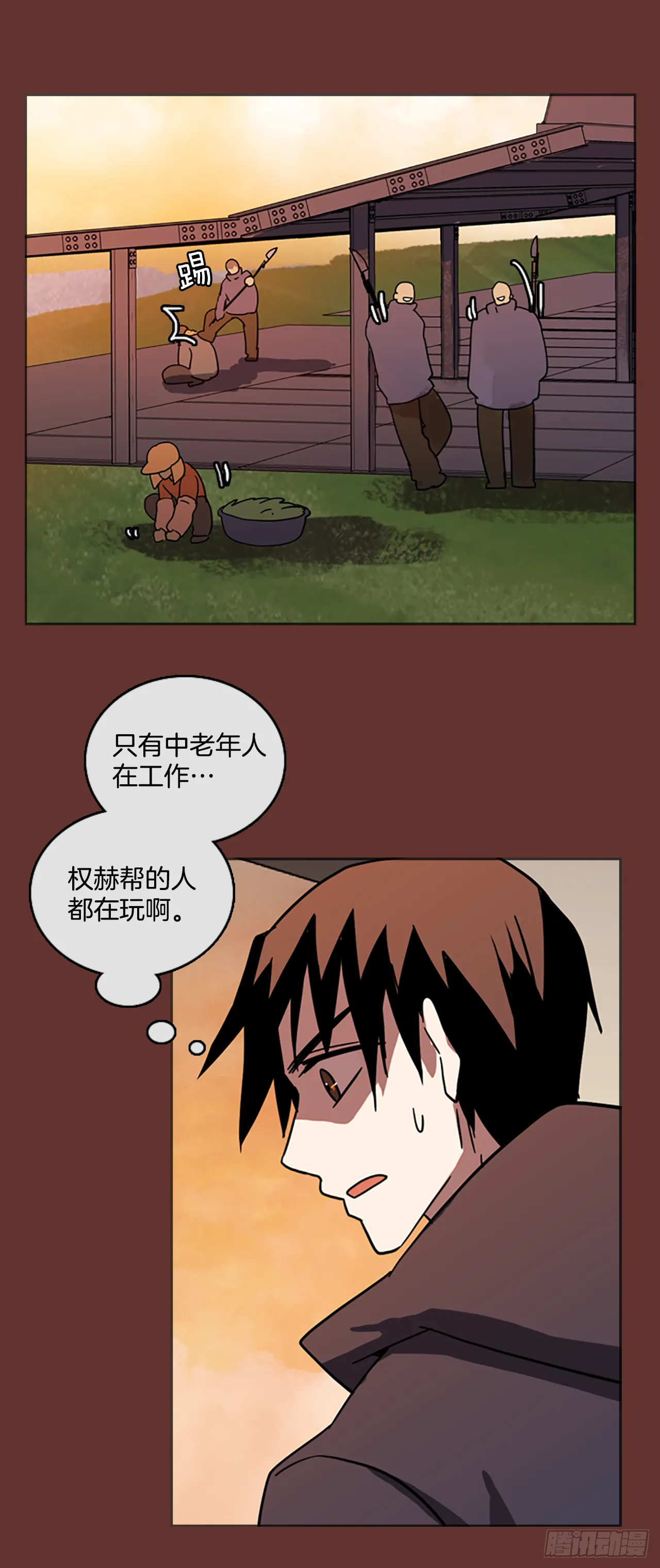 18.魔女同盟（4） 第9页