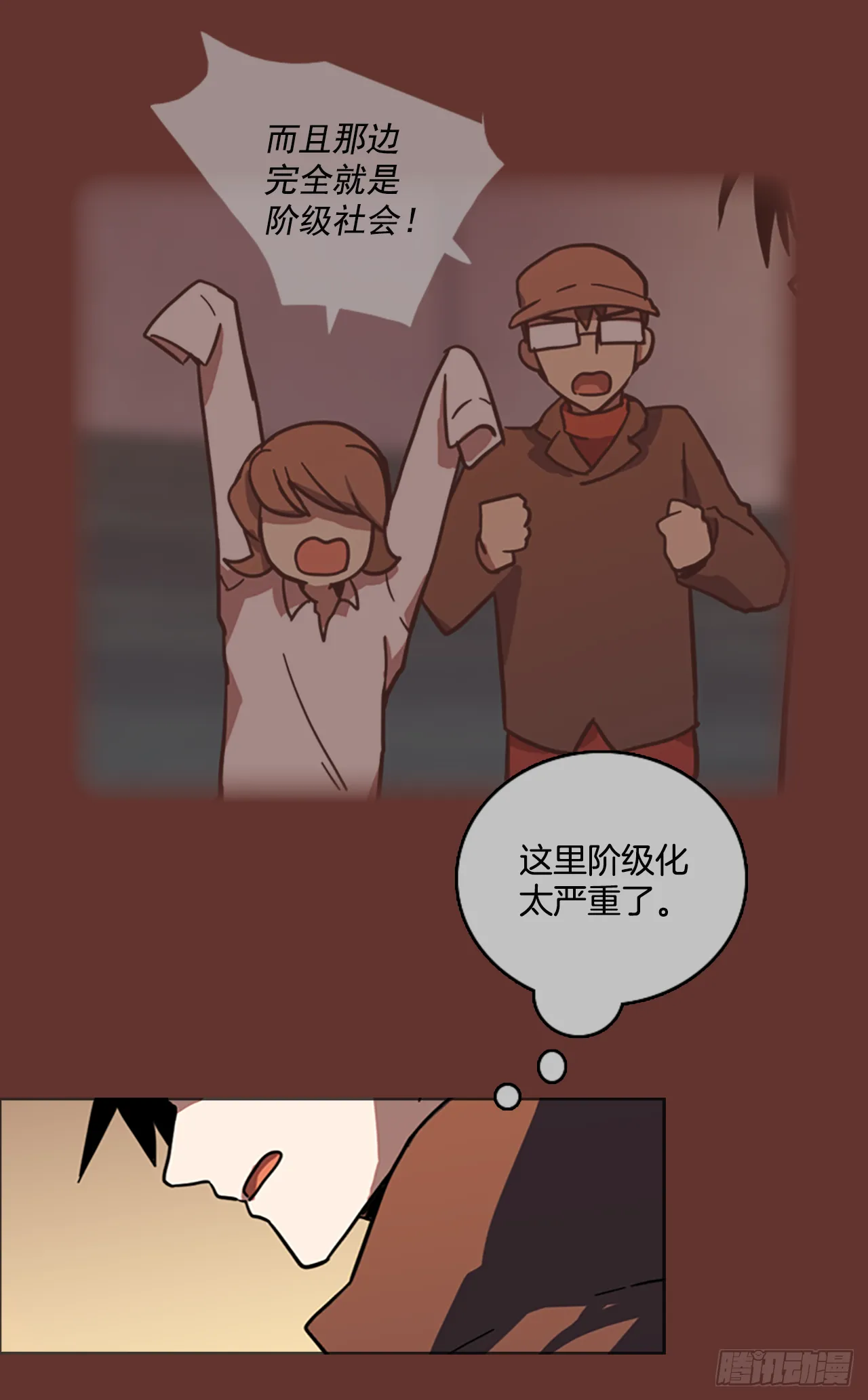 18.魔女同盟（4） 第10页