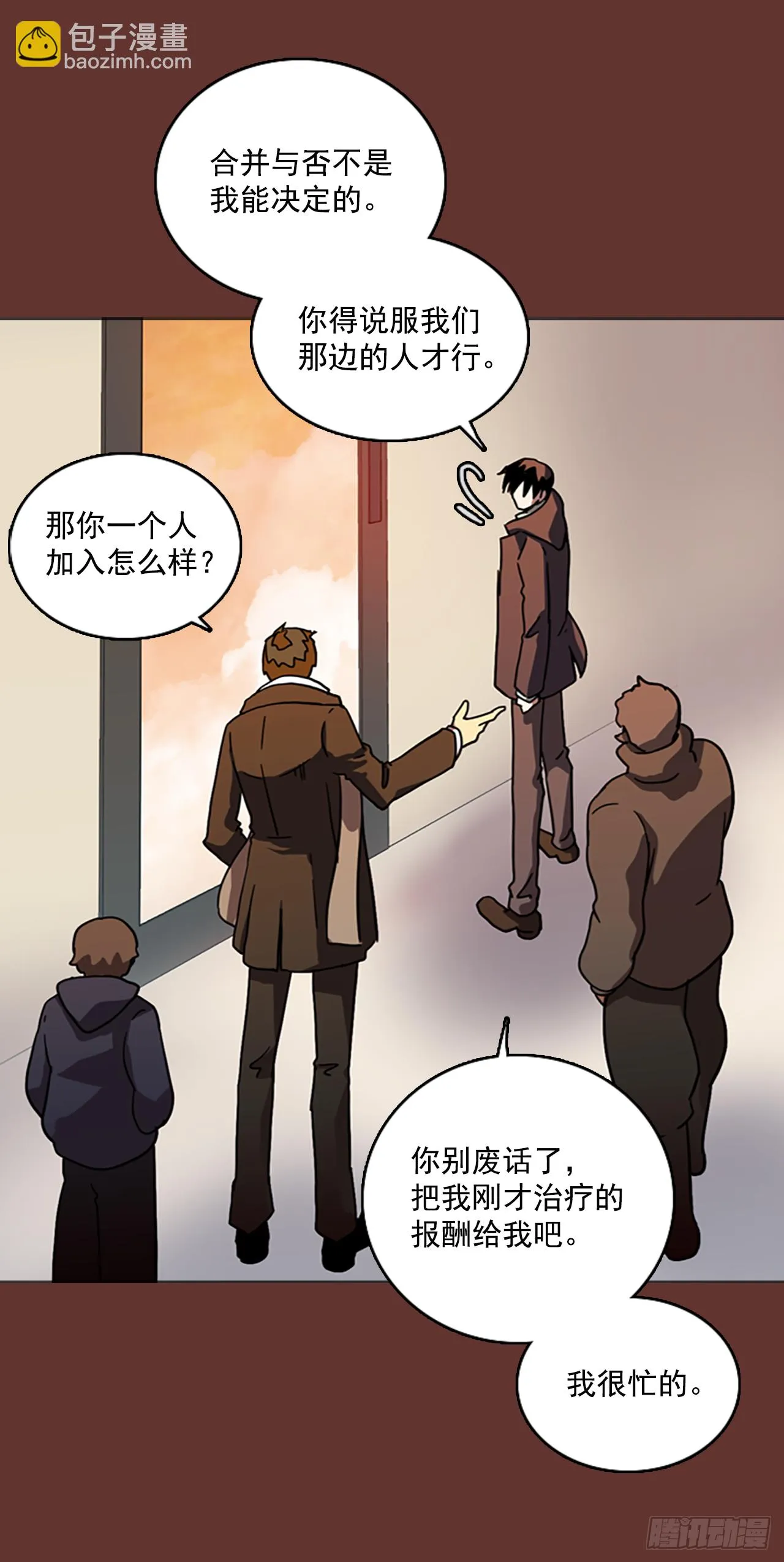 18.魔女同盟（4） 第11页