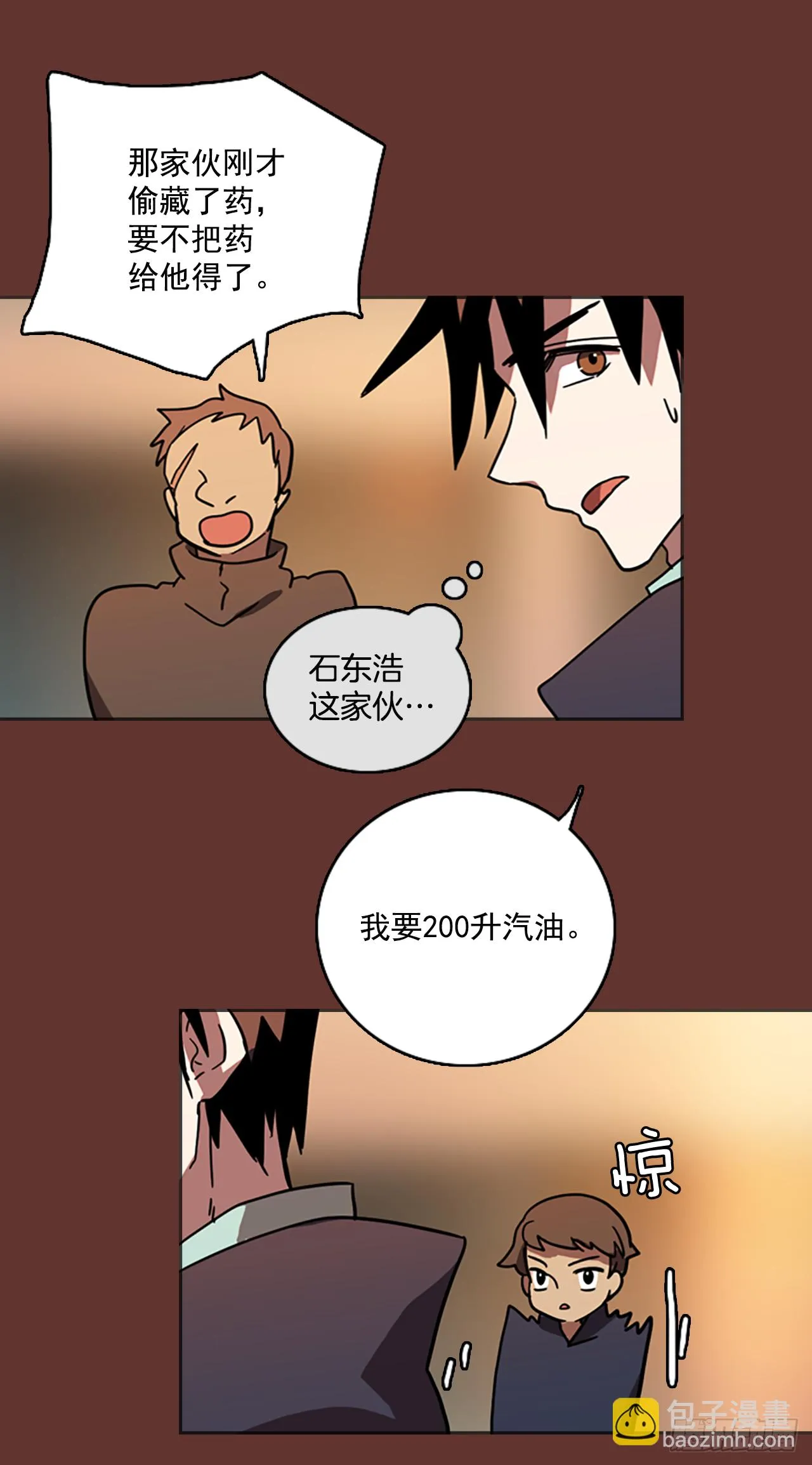 18.魔女同盟（4） 第13页