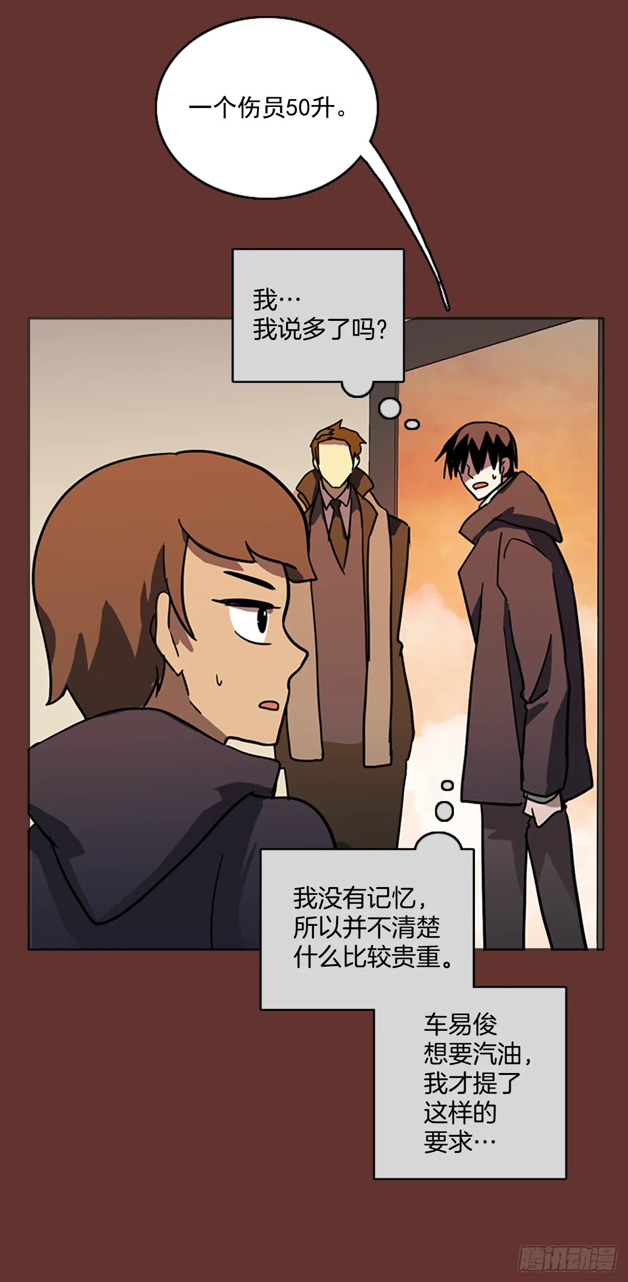 18.魔女同盟（4） 第14页