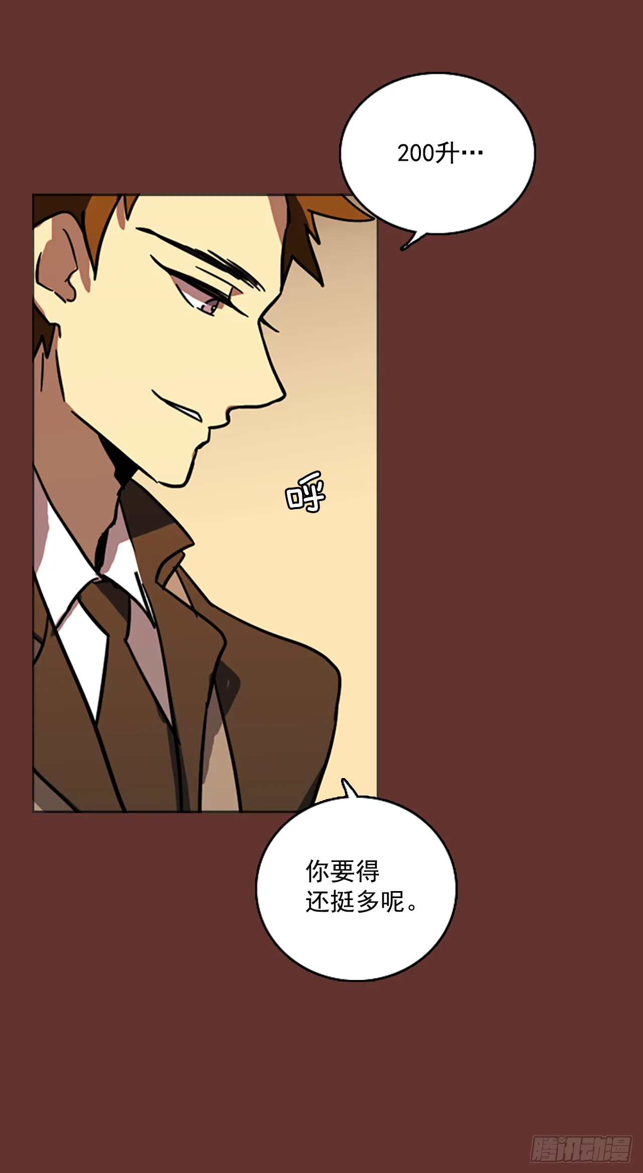 18.魔女同盟（4） 第15页